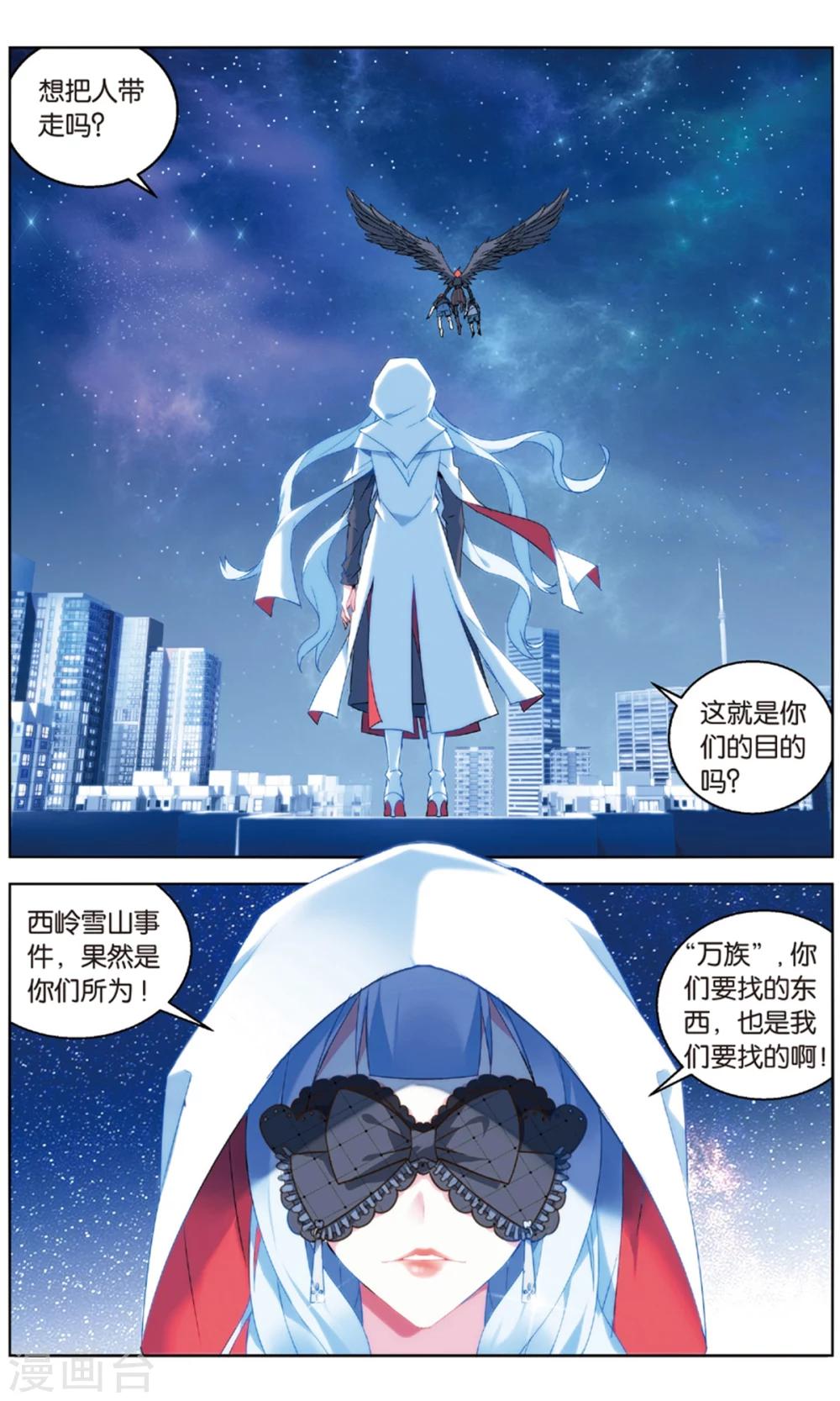 第101话 黄雀在后3-第107话