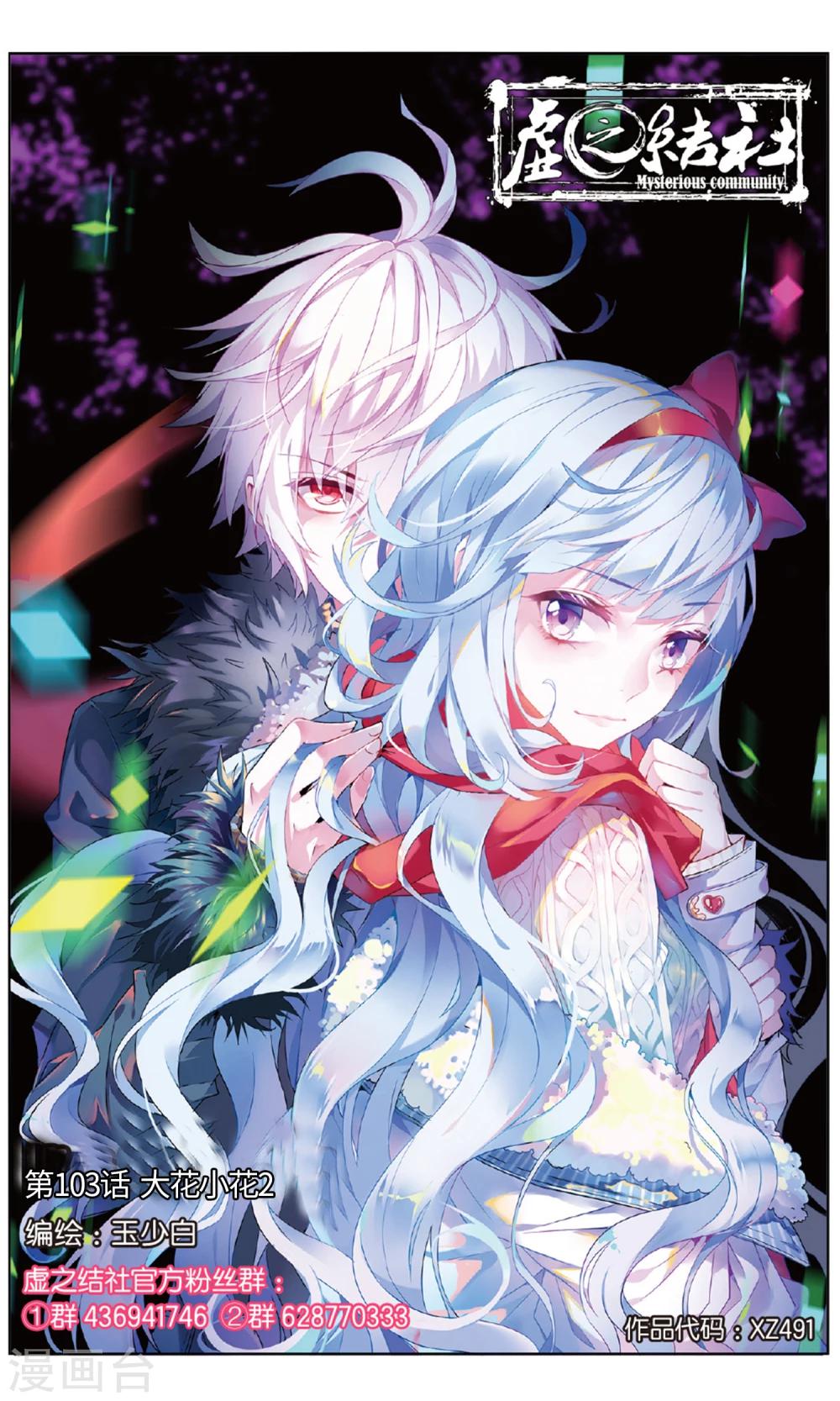第103话 大花小花2-第109话