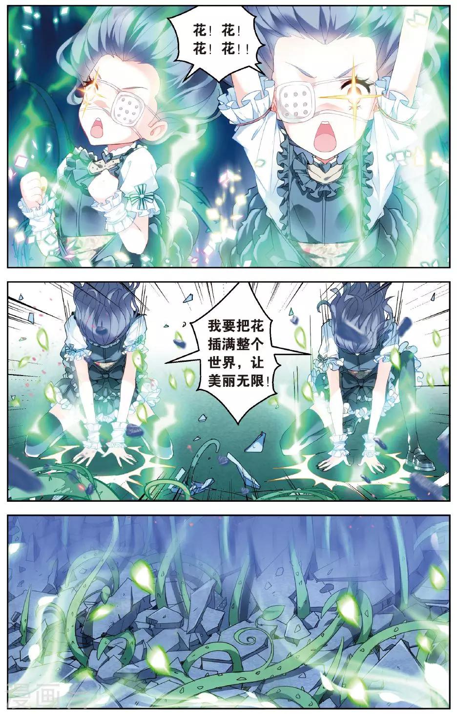 第103话 大花小花2-第109话