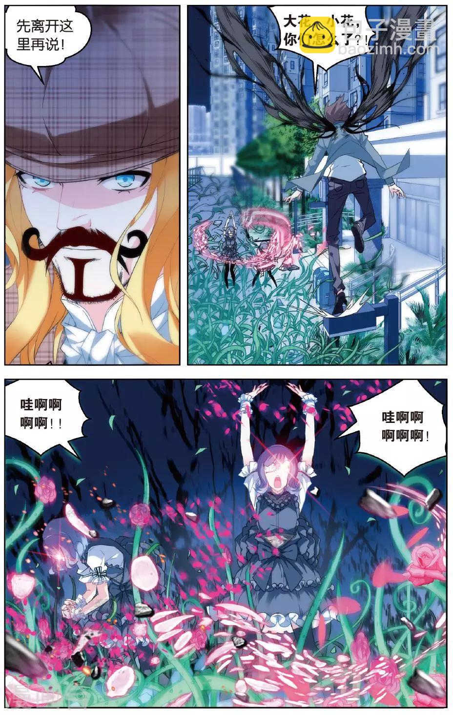 第103话 大花小花2-第109话