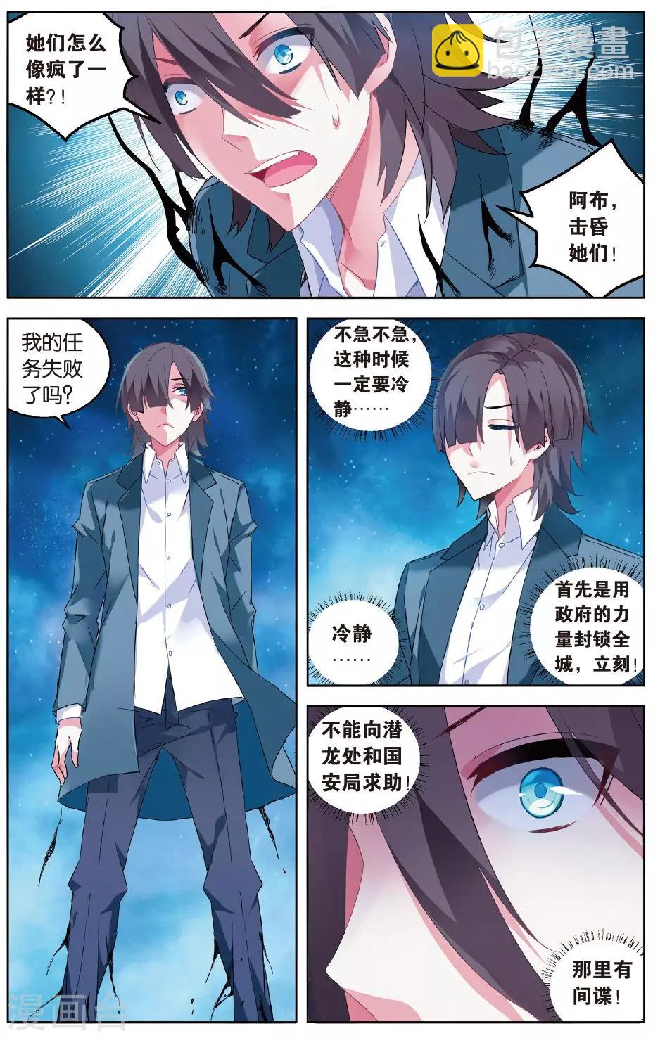 第103话 大花小花2-第109话