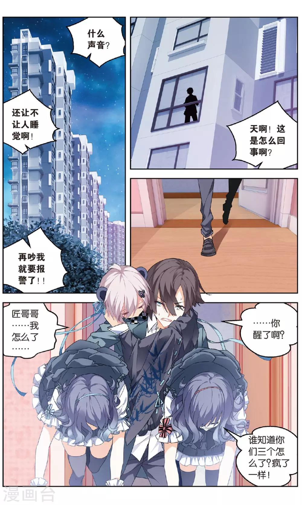第105话 争夺1-第111话