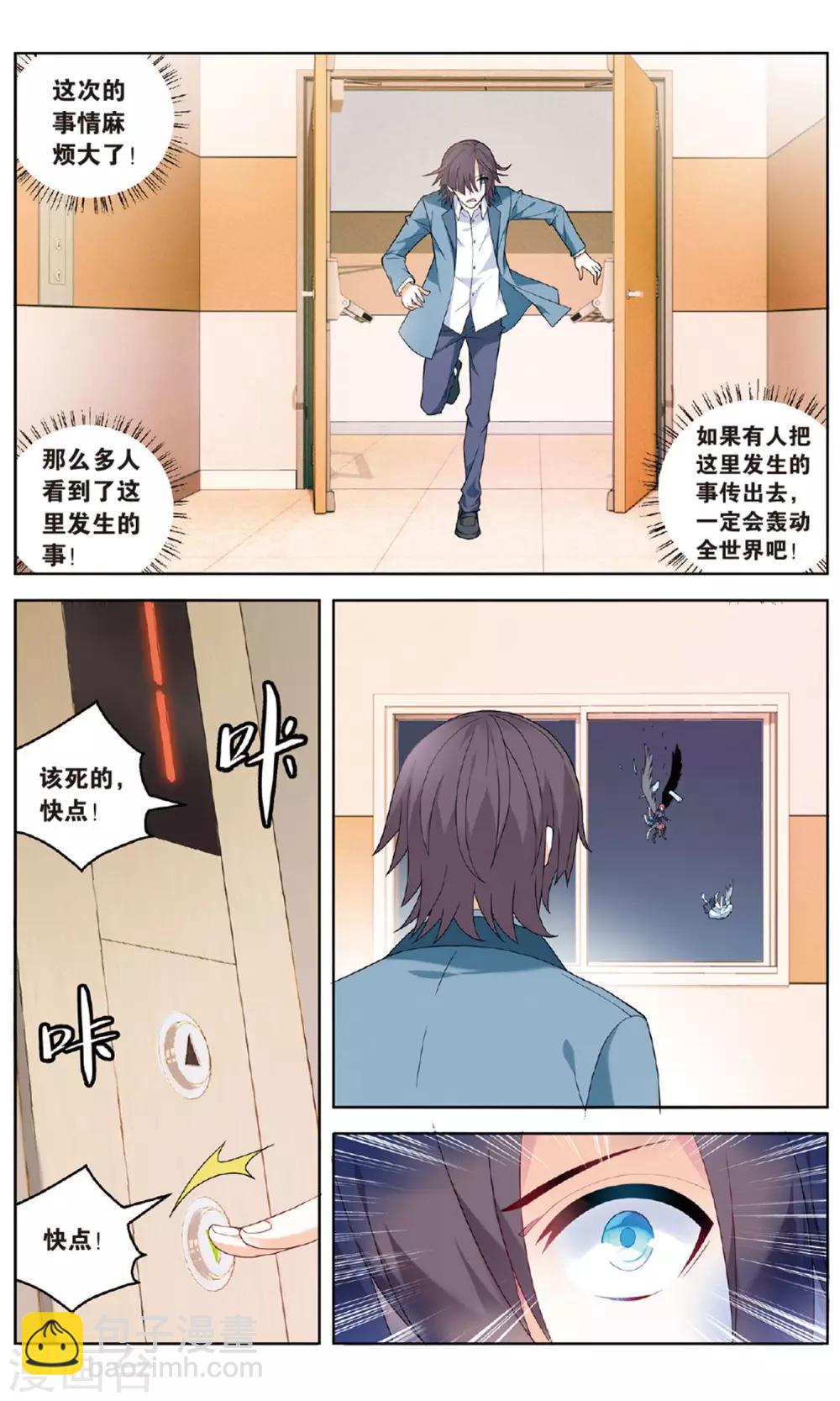 第105话 争夺1-第111话
