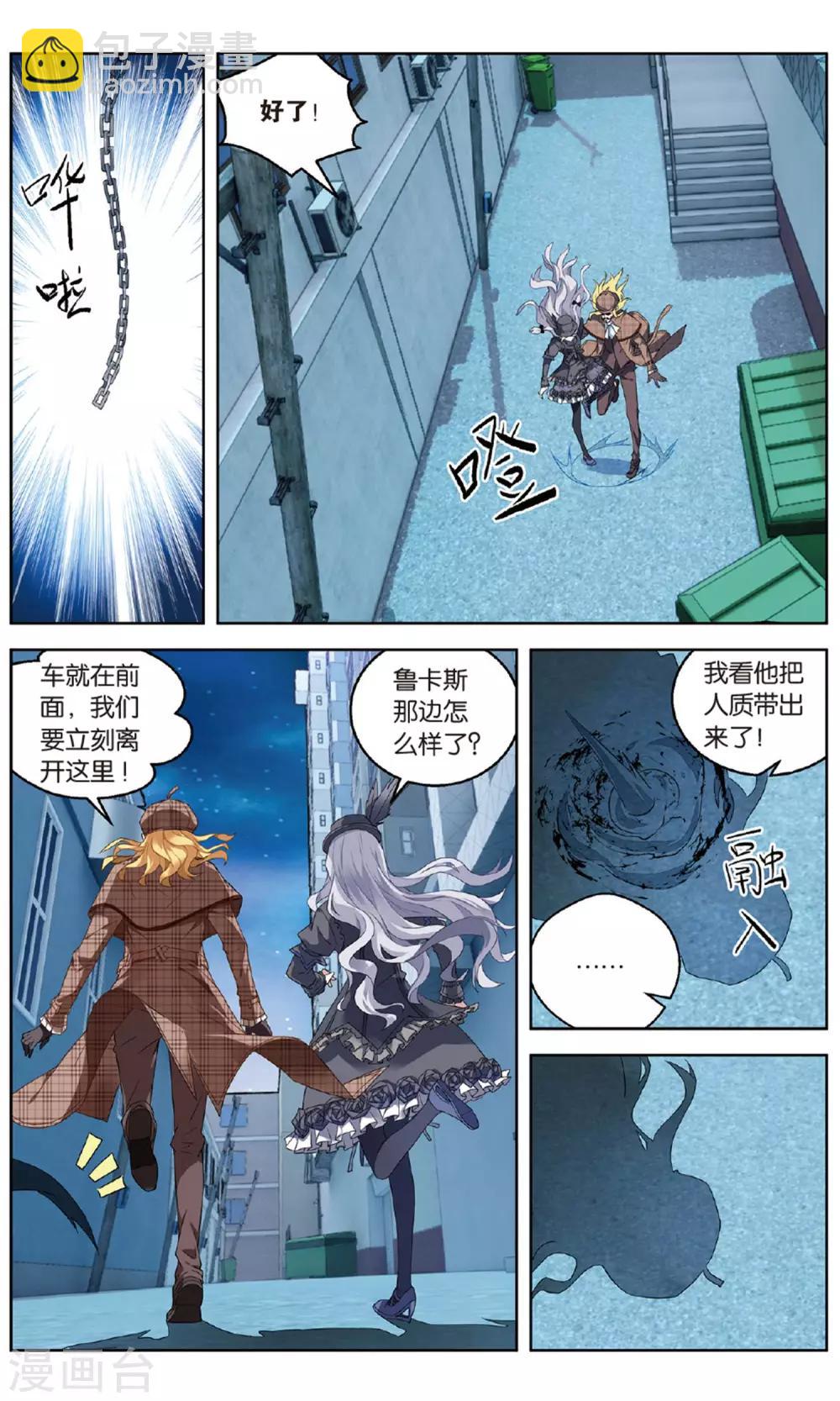 第105话 争夺1-第111话