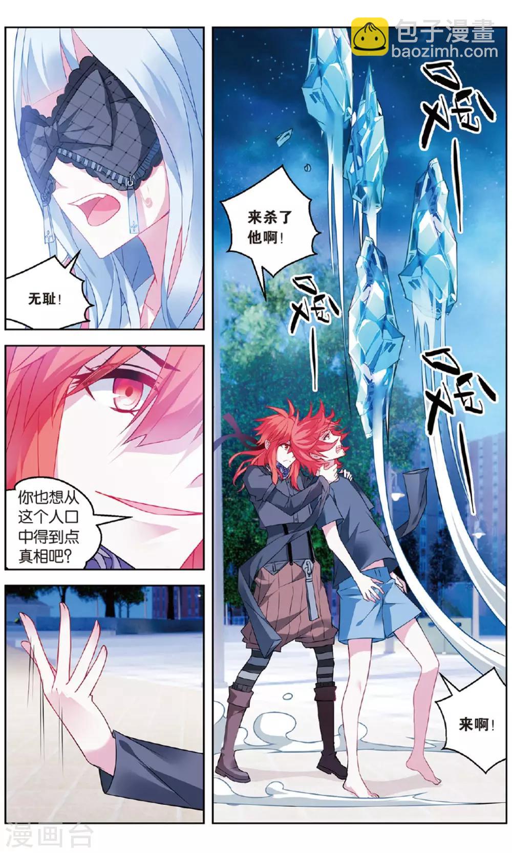 第107话 争夺3-第113话