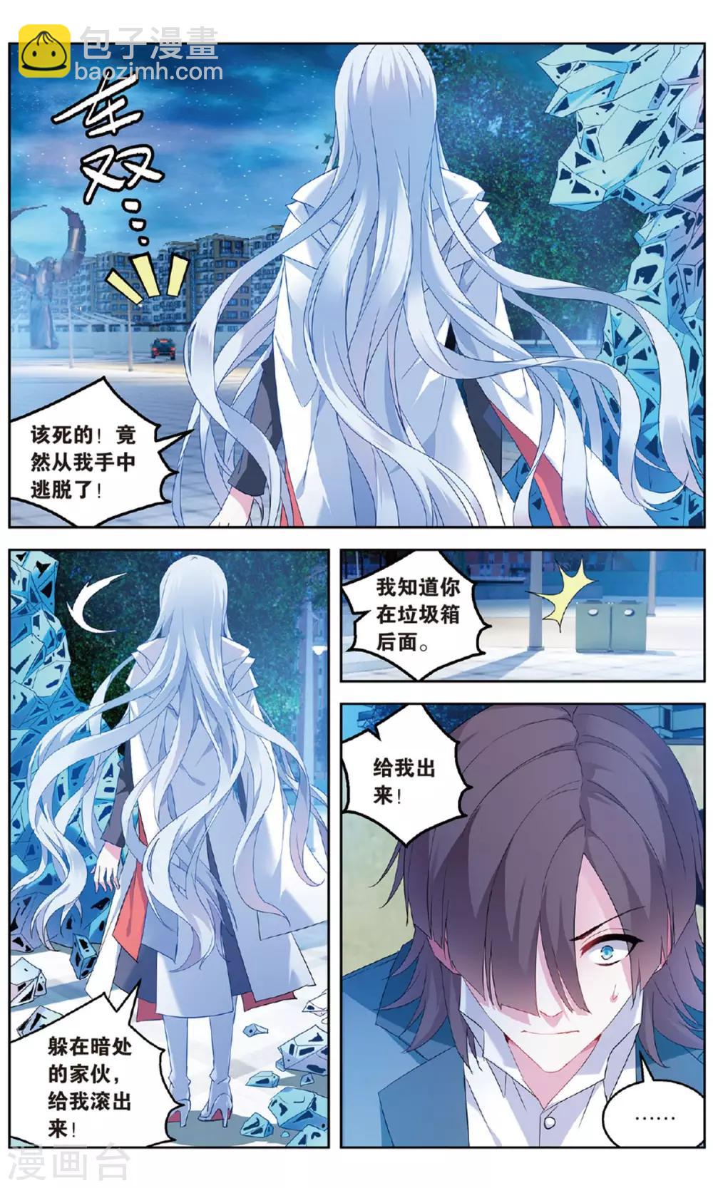 第107话 争夺3-第113话