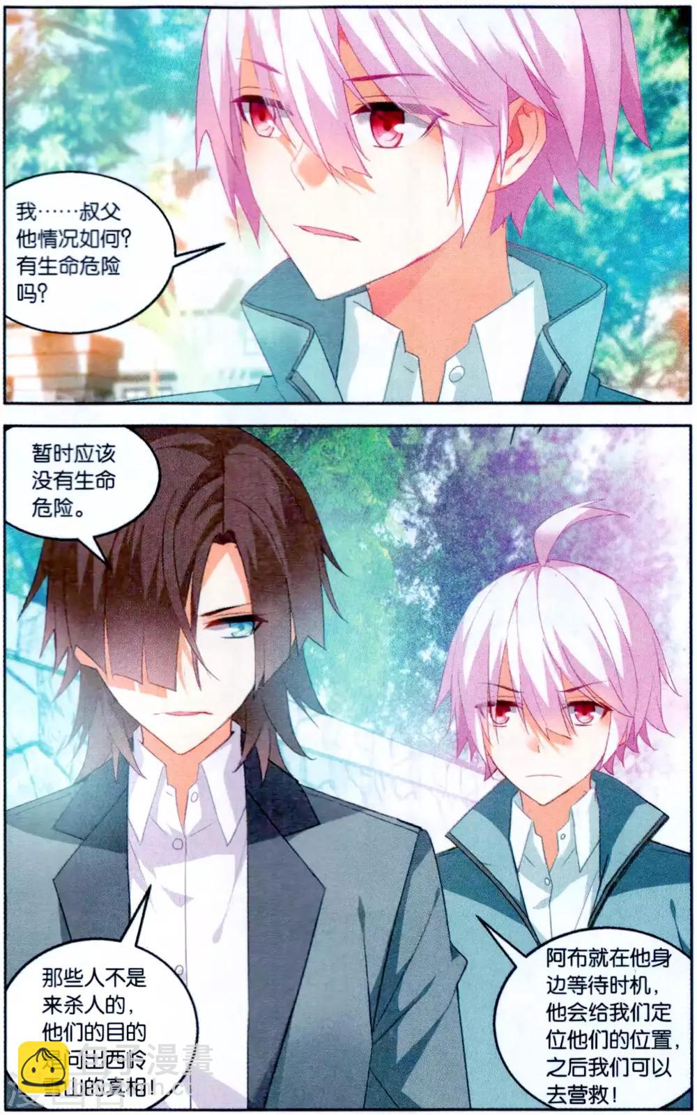 第109话 归来2-第115话