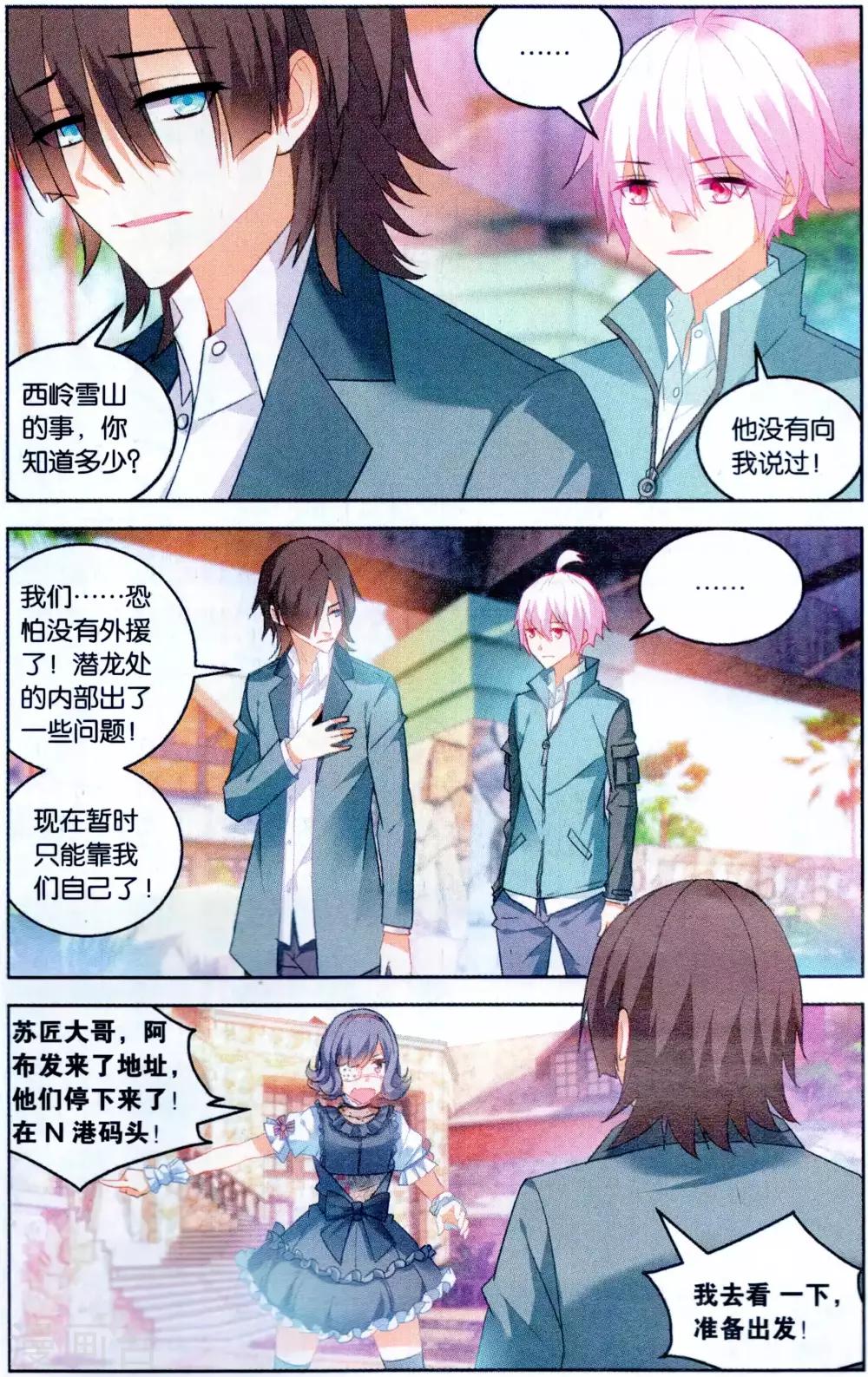 第109话 归来2-第115话