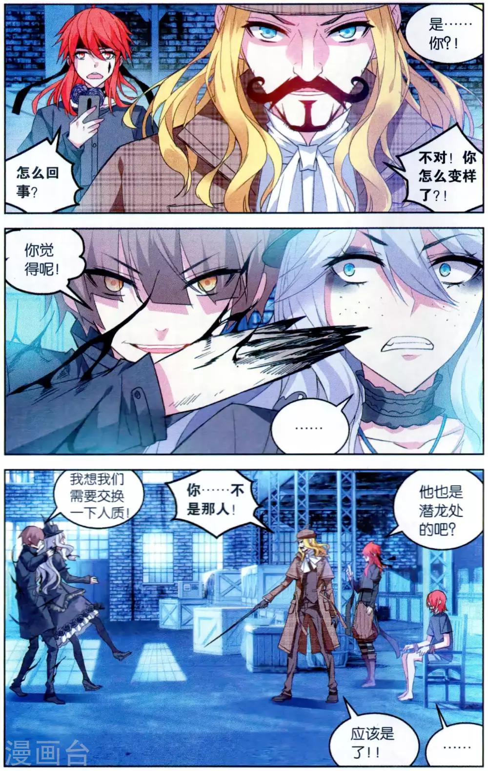 第109话 归来2-第115话
