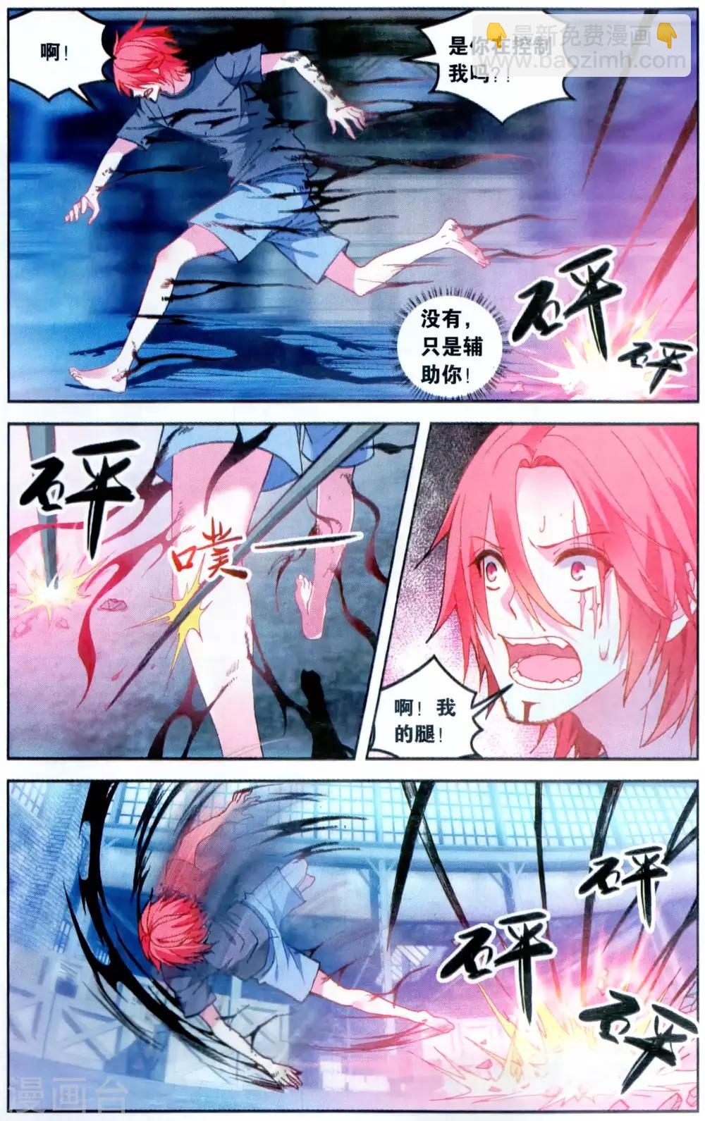 第111话 阿布1-第117话