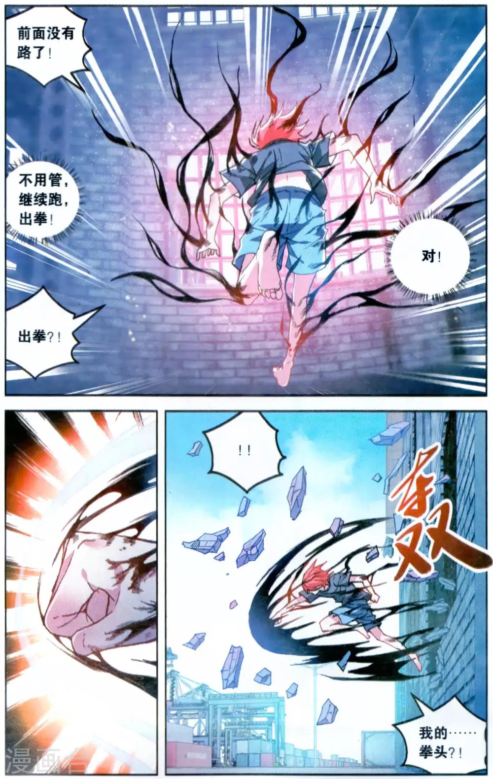 第111话 阿布1-第117话