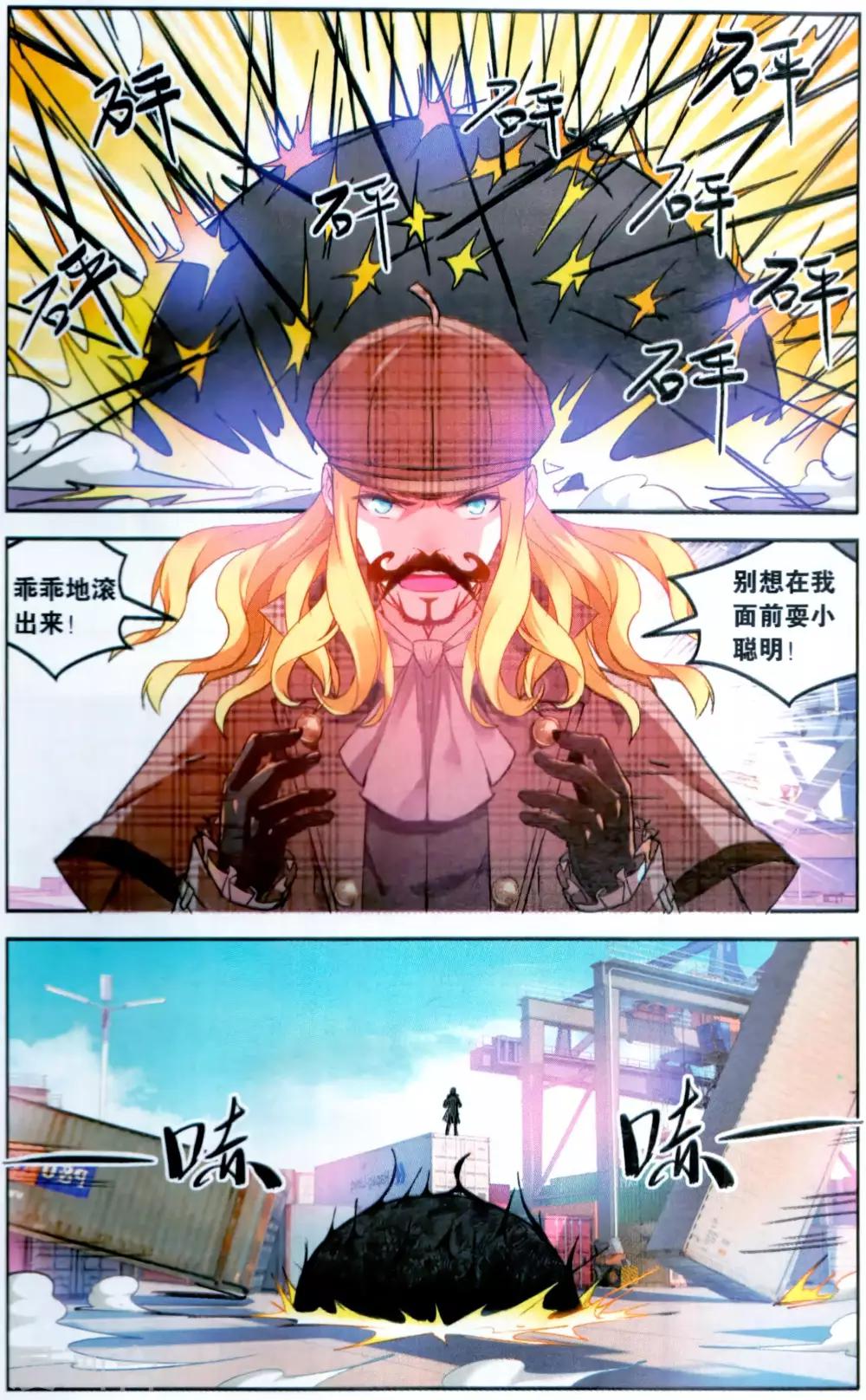 第113话 阿布3-第119话