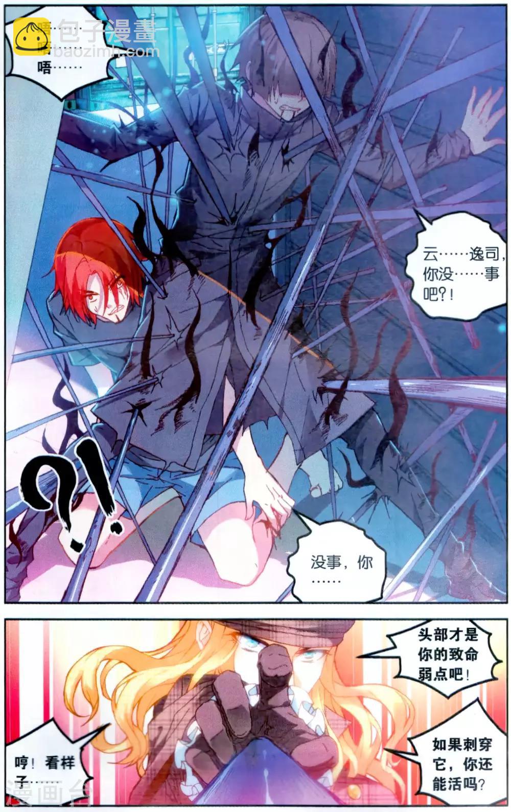 第113话 阿布3-第119话