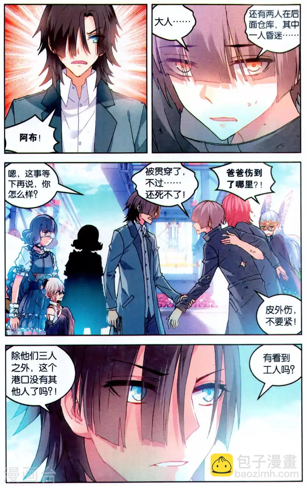 第115话 金刚海胆2-第121话