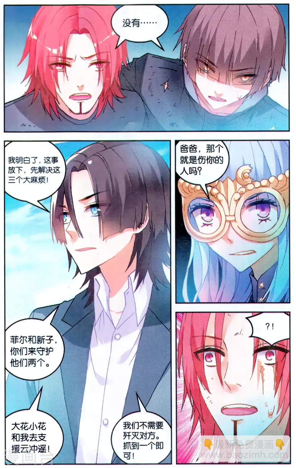 第115话 金刚海胆2-第121话