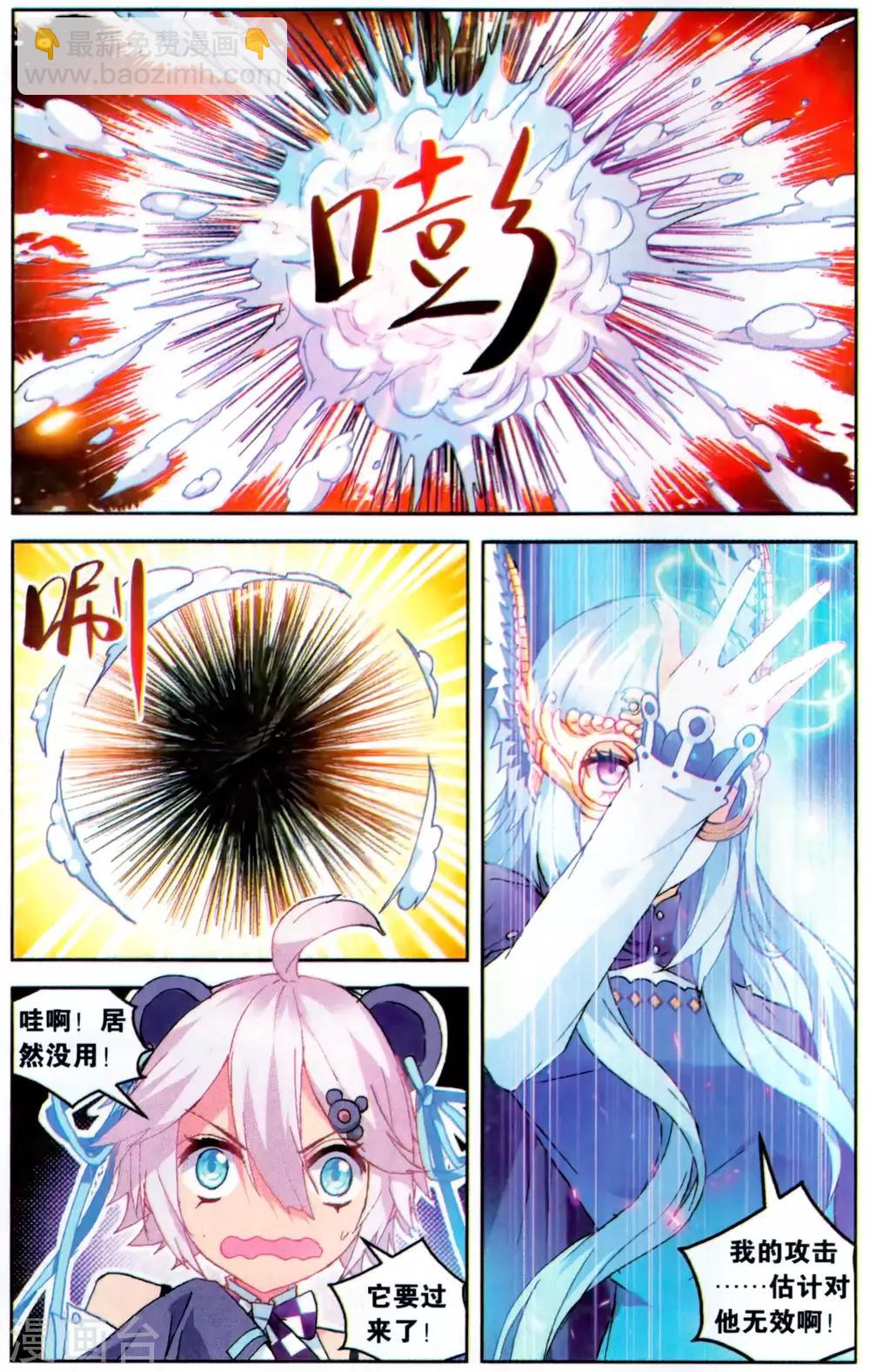 第117话 2018戊戌年1-第123话