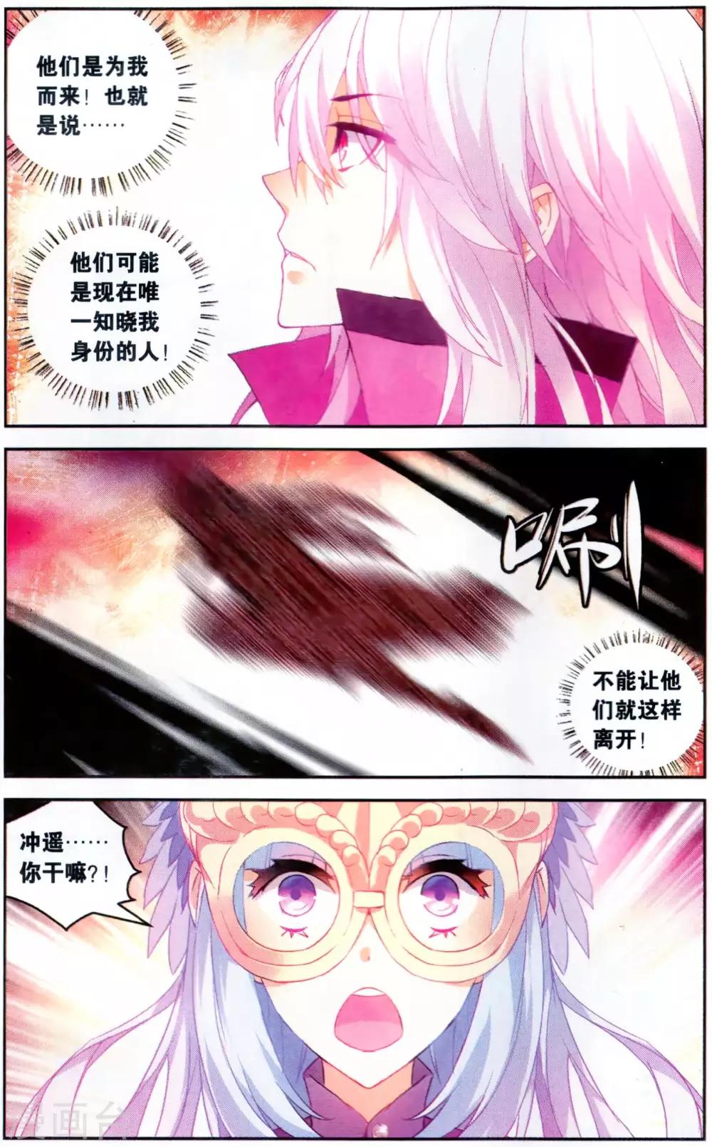 第119话 2018戊戌年3-第125话