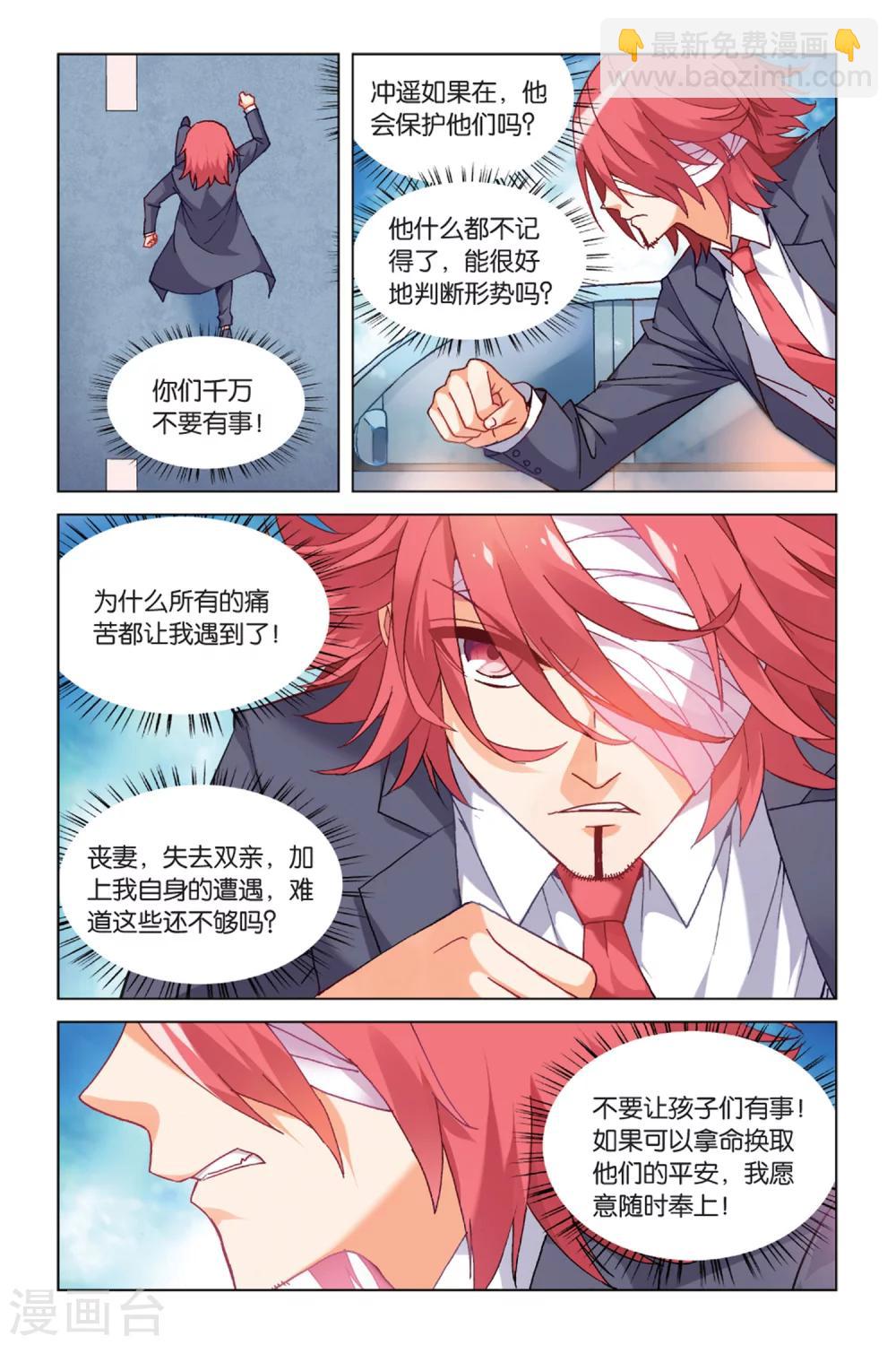 第13话 我的英雄1-第19话