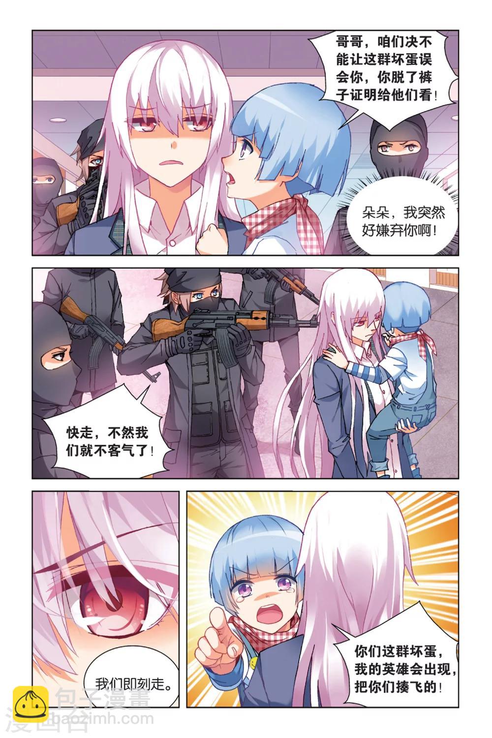 第13话 我的英雄1-第19话
