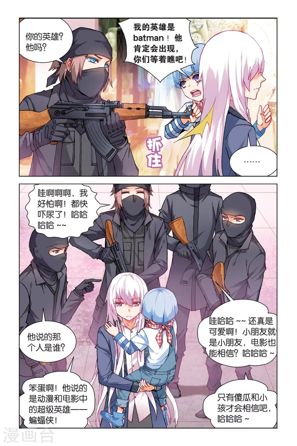 第13话 我的英雄1-第19话