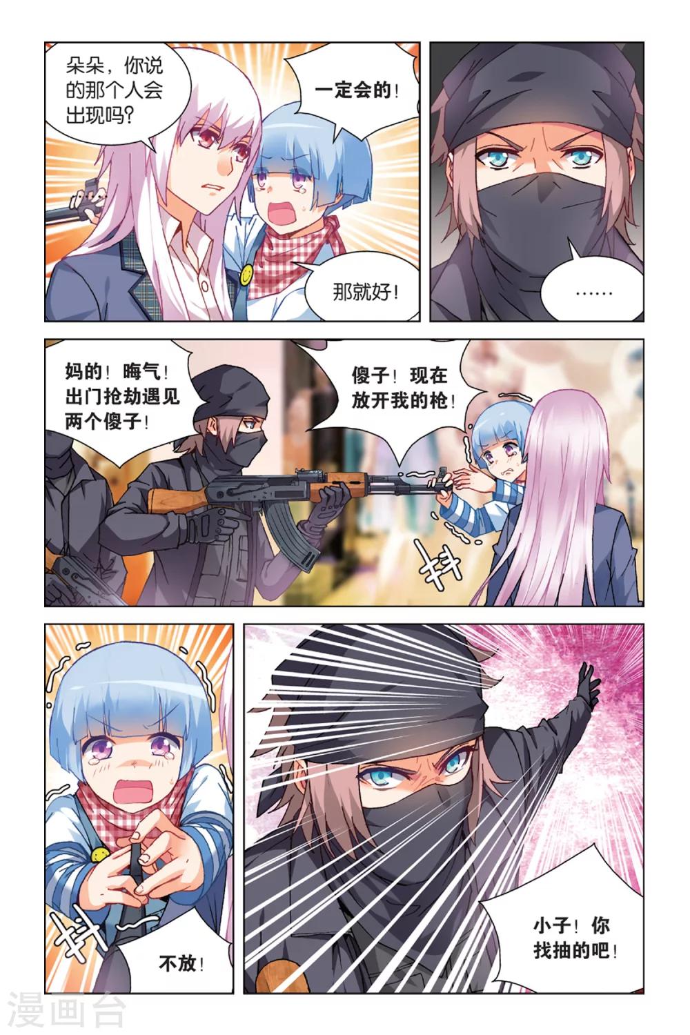 第13话 我的英雄1-第19话