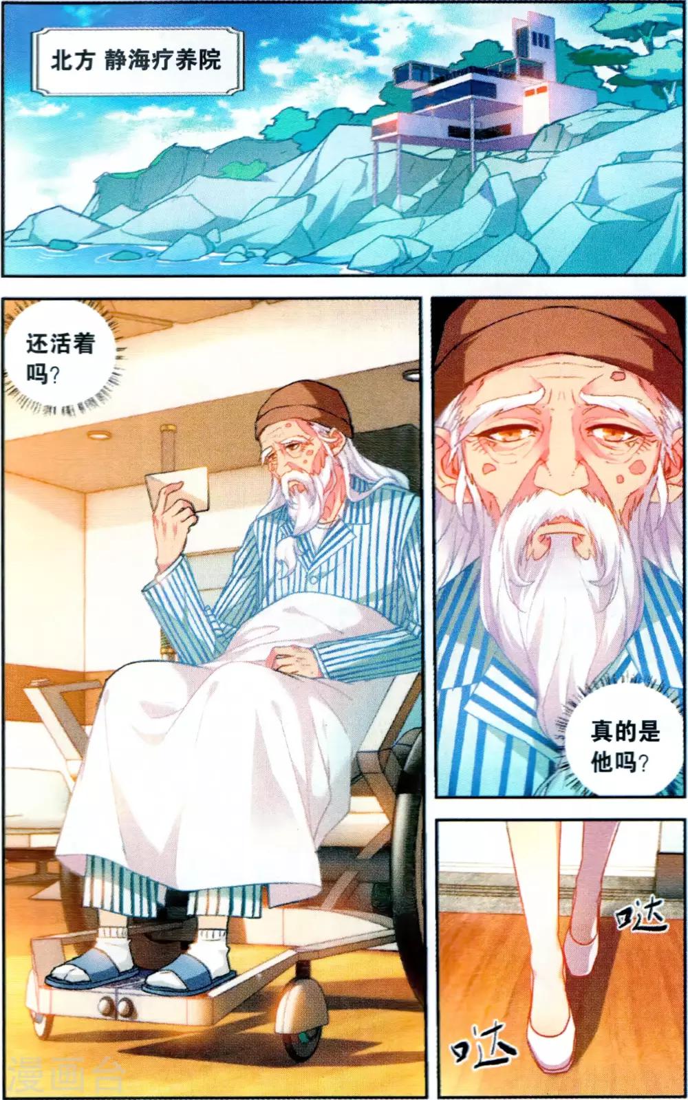 第123话 易无极1-第129话