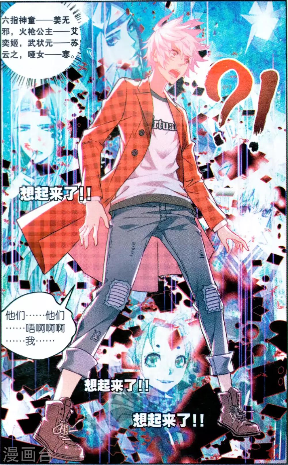 第125话 易无极3-第131话