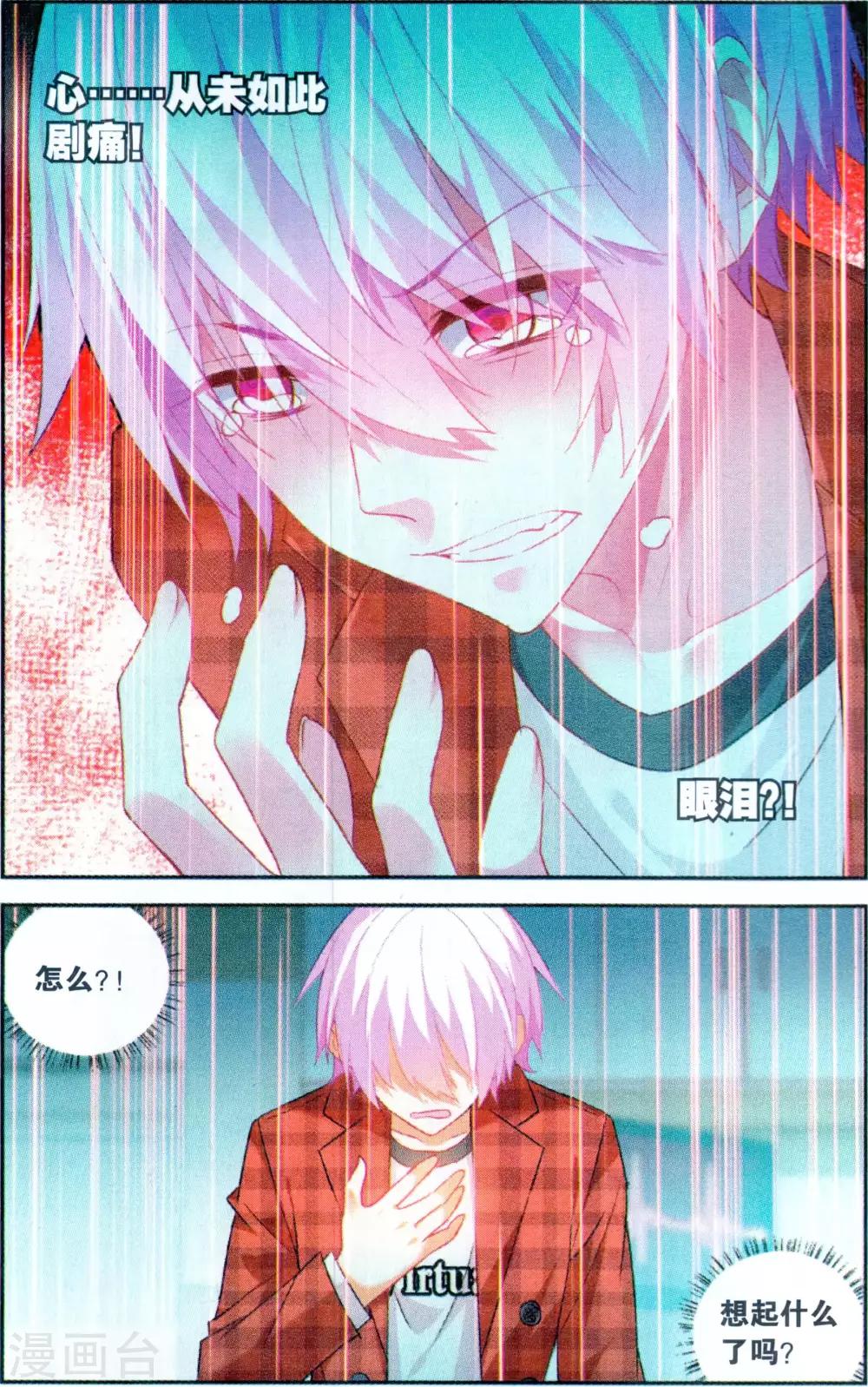 第125话 易无极3-第131话