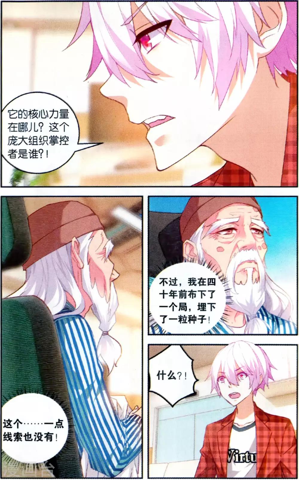 第127话 劫囚2-第133话