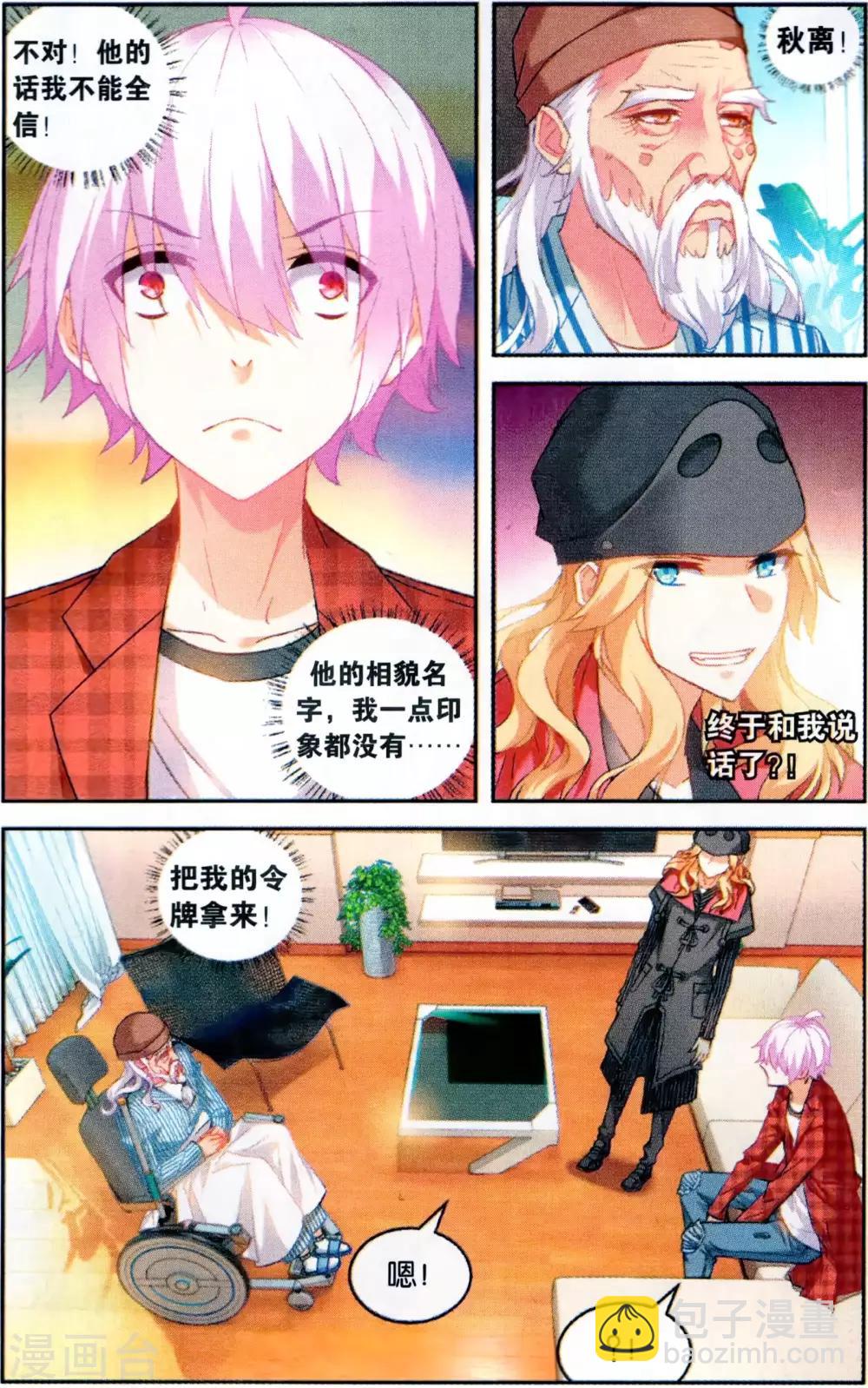 第127话 劫囚2-第133话