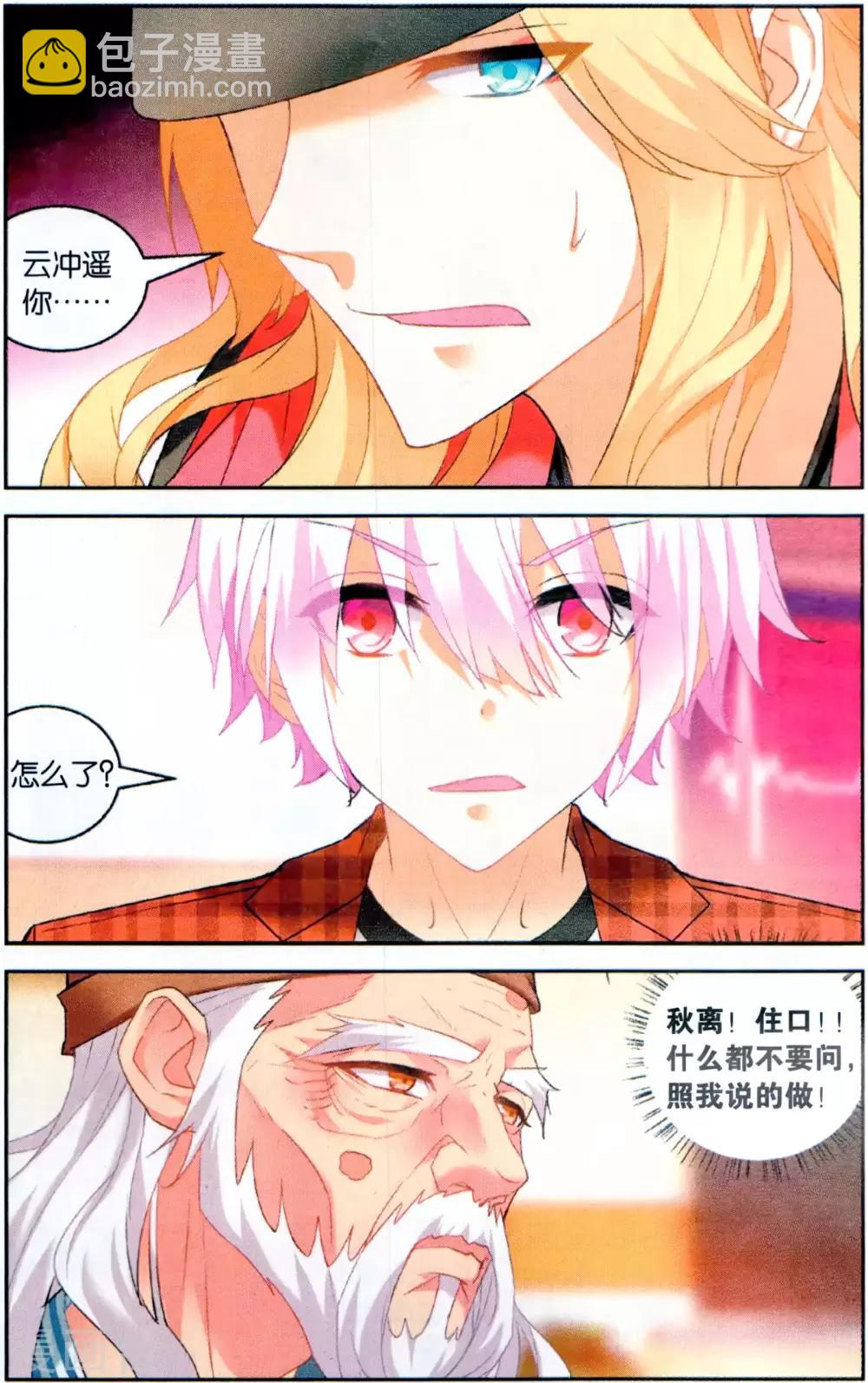 第127话 劫囚2-第133话
