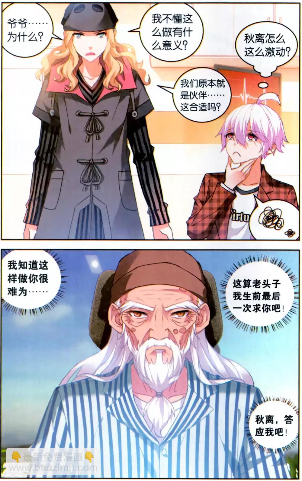 第129话 九人1-第135话