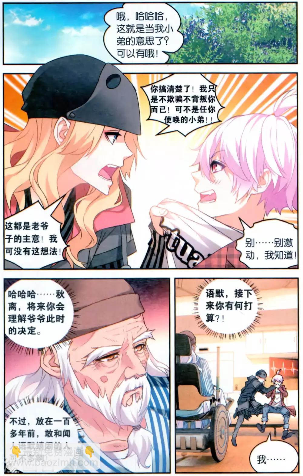 第129话 九人1-第135话
