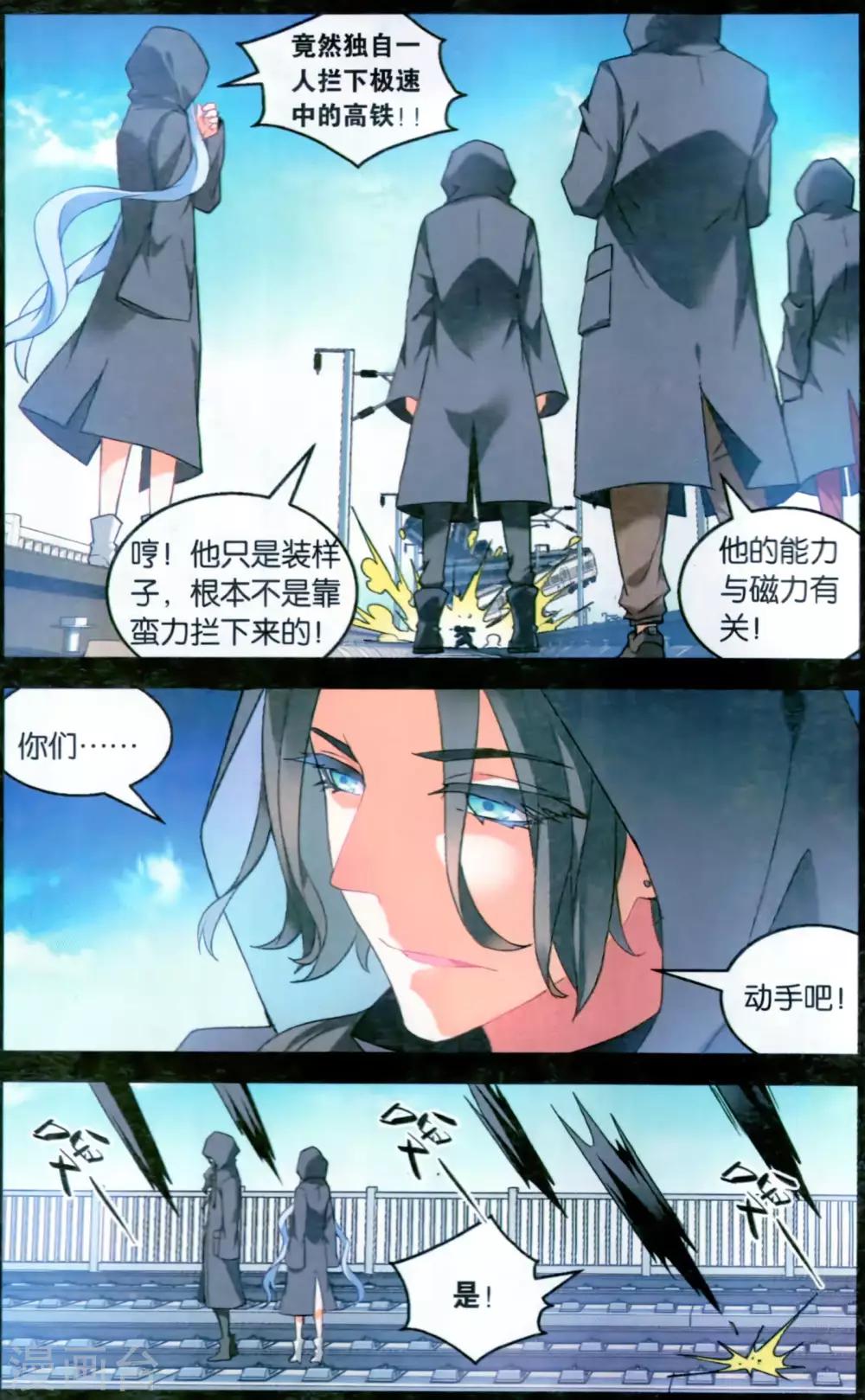 第131话 九人3-第137话