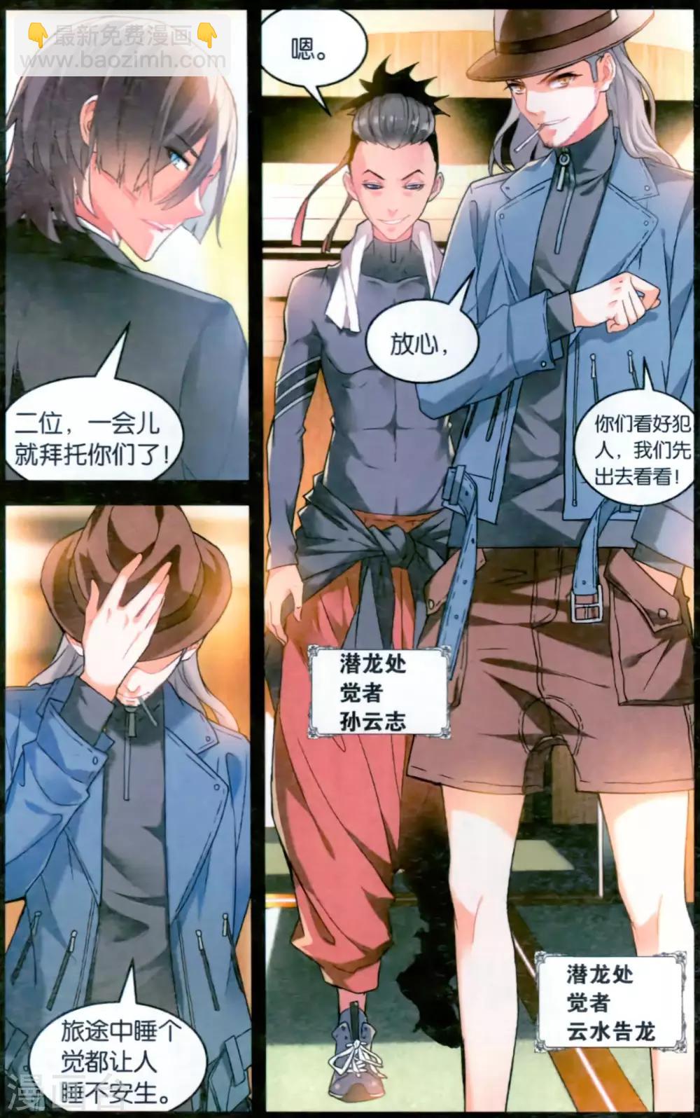 第131话 九人3-第137话