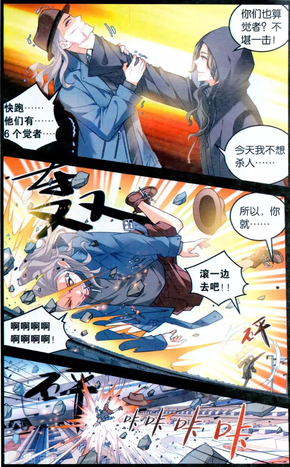 第131话 九人3-第137话