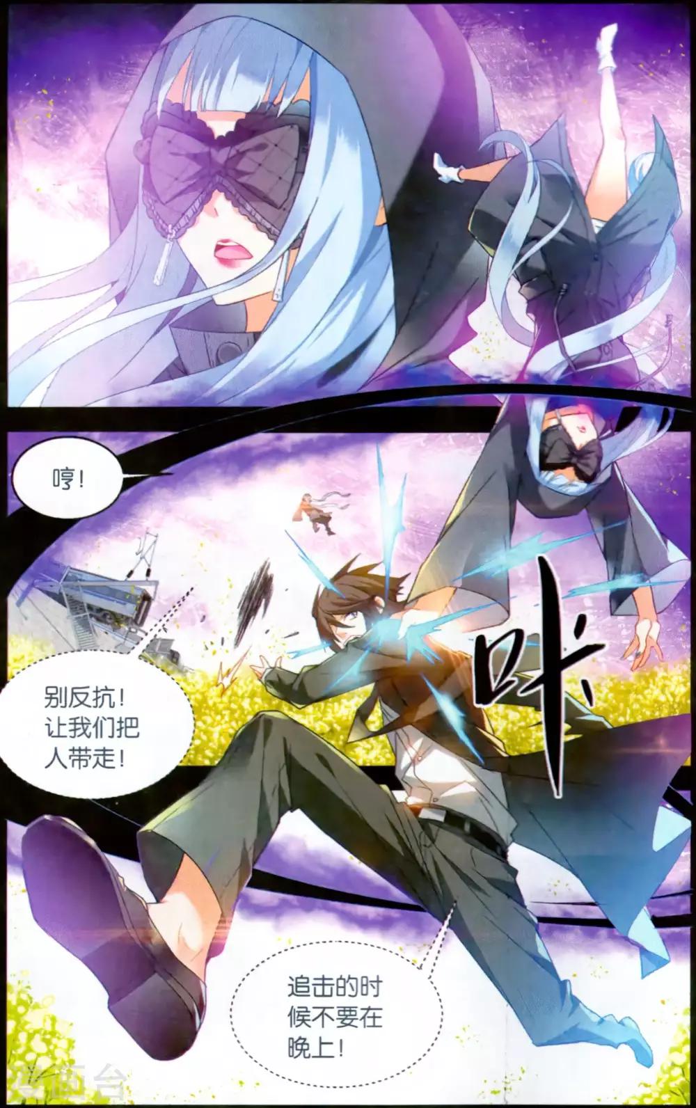 第133话 艺术品2-第139话