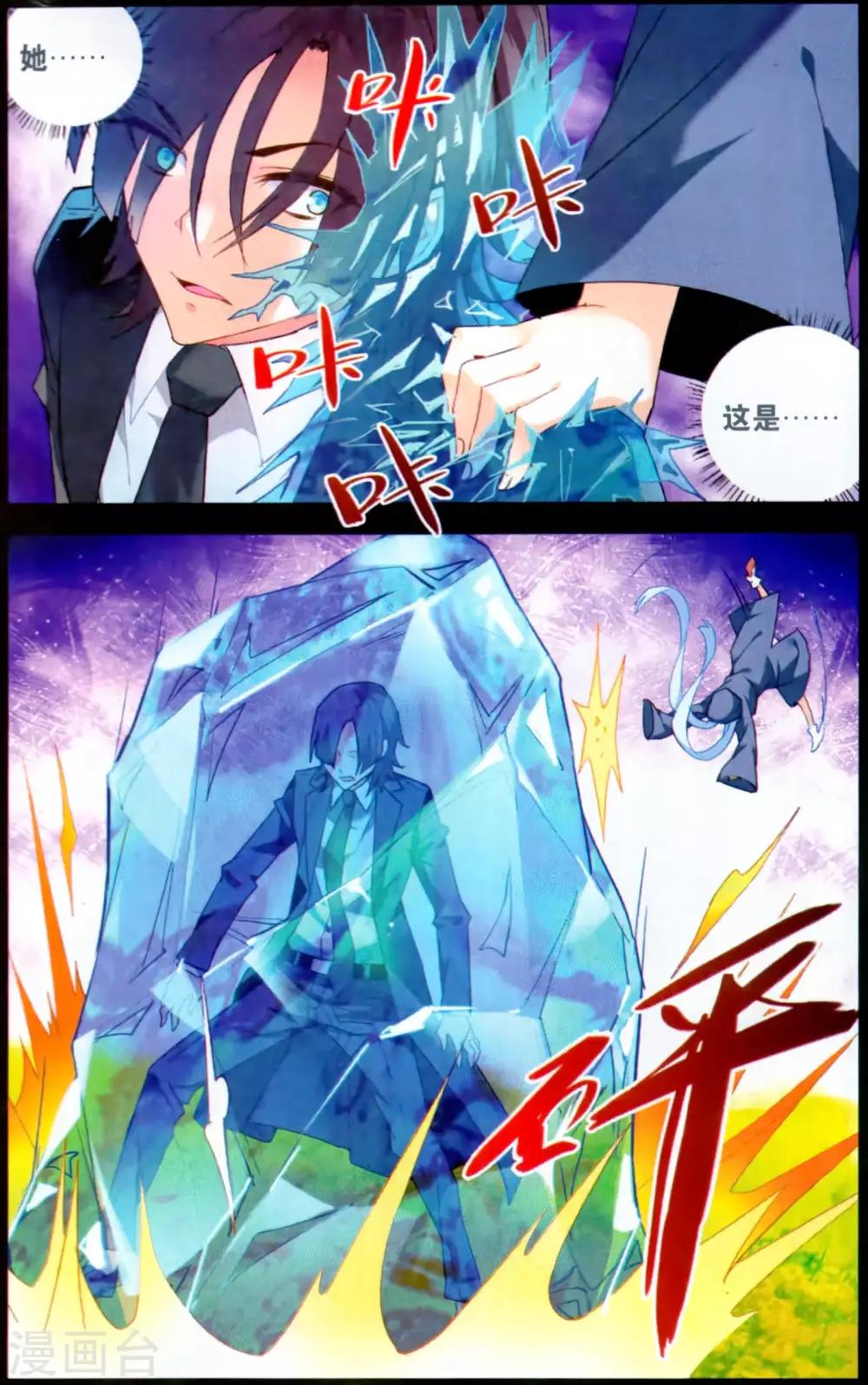 第133话 艺术品2-第139话