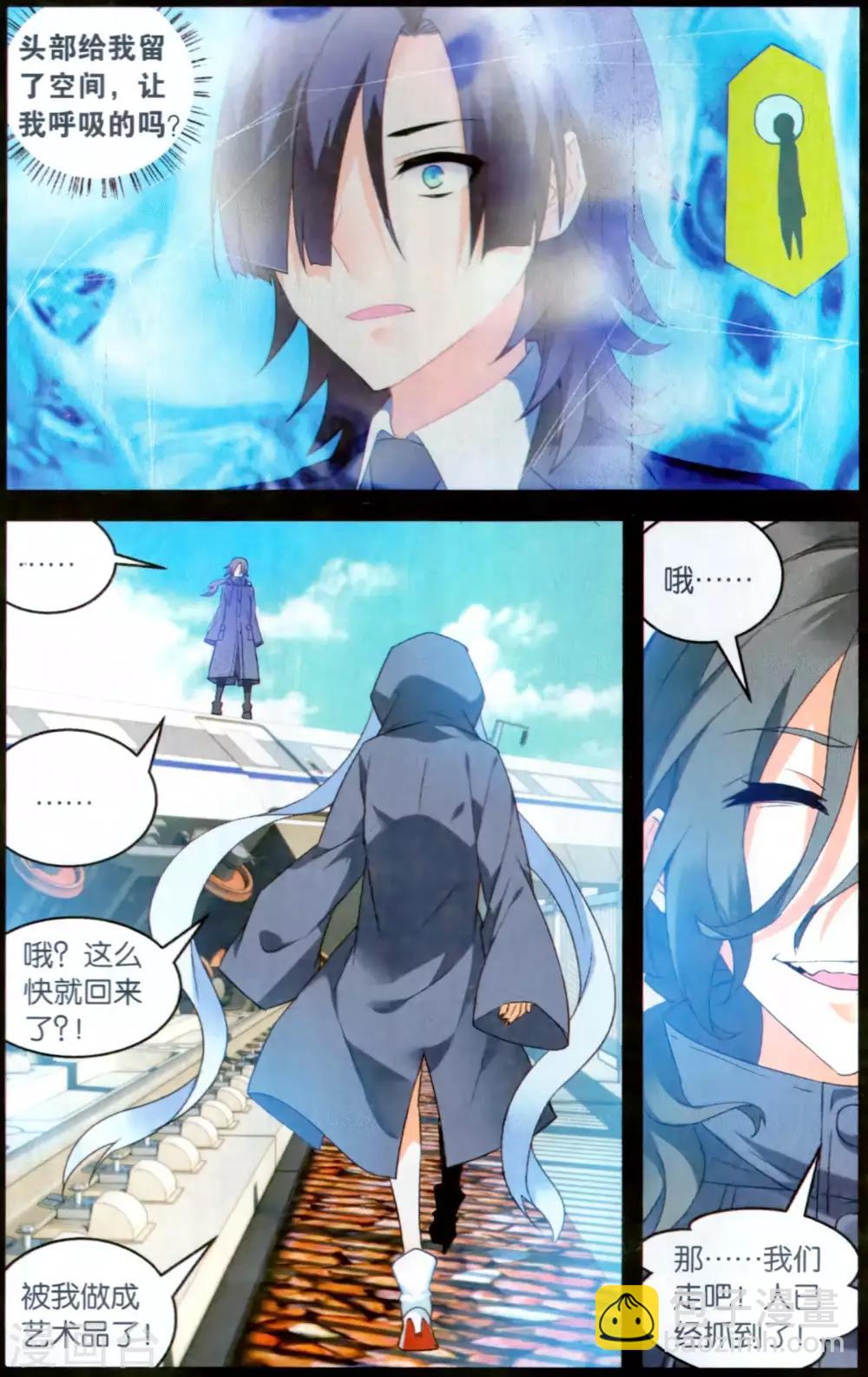 第133话 艺术品2-第139话