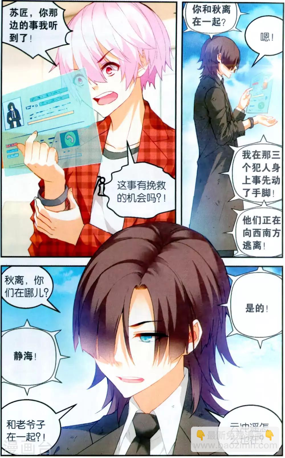 第133话 艺术品2-第139话