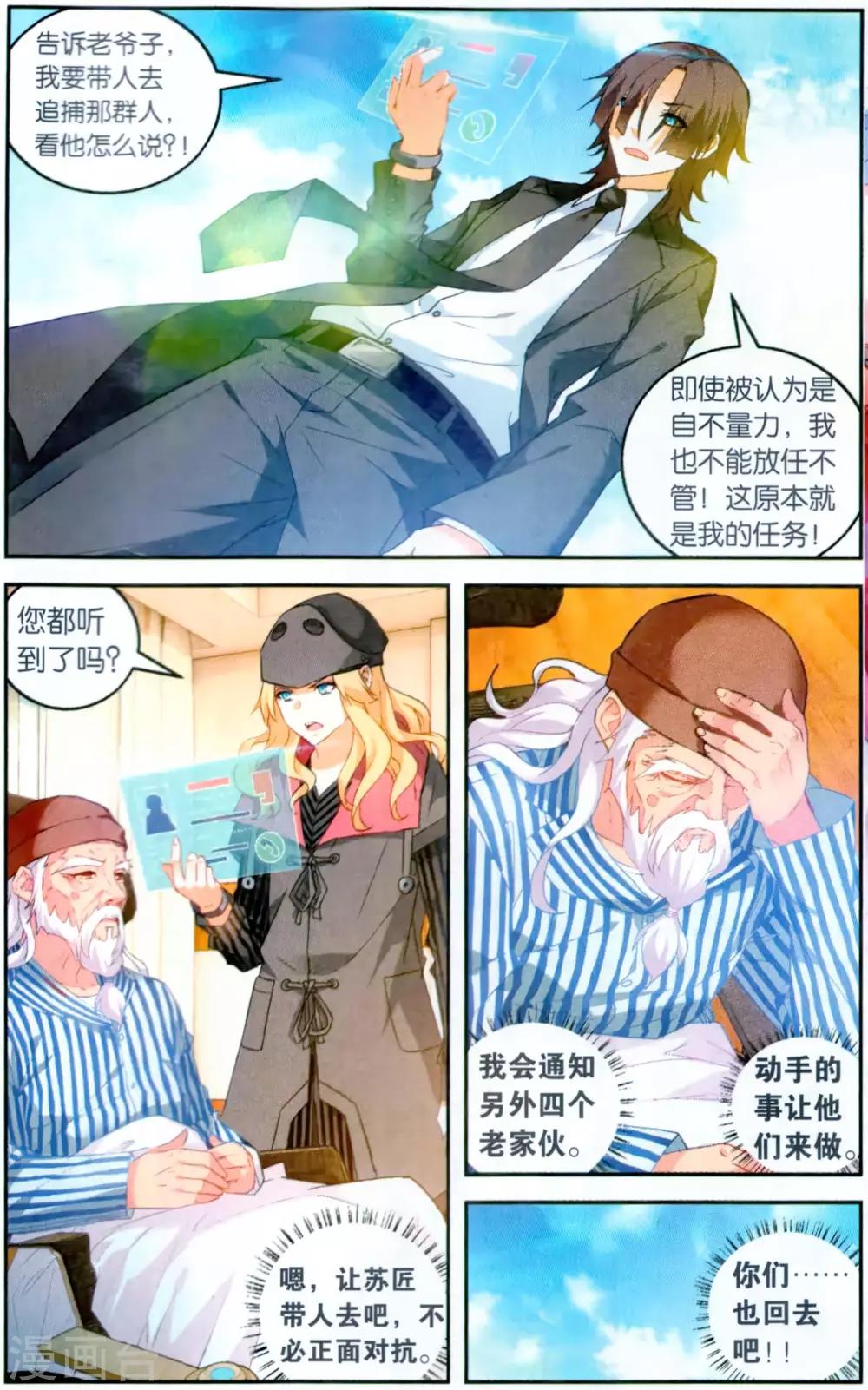 第133话 艺术品2-第139话