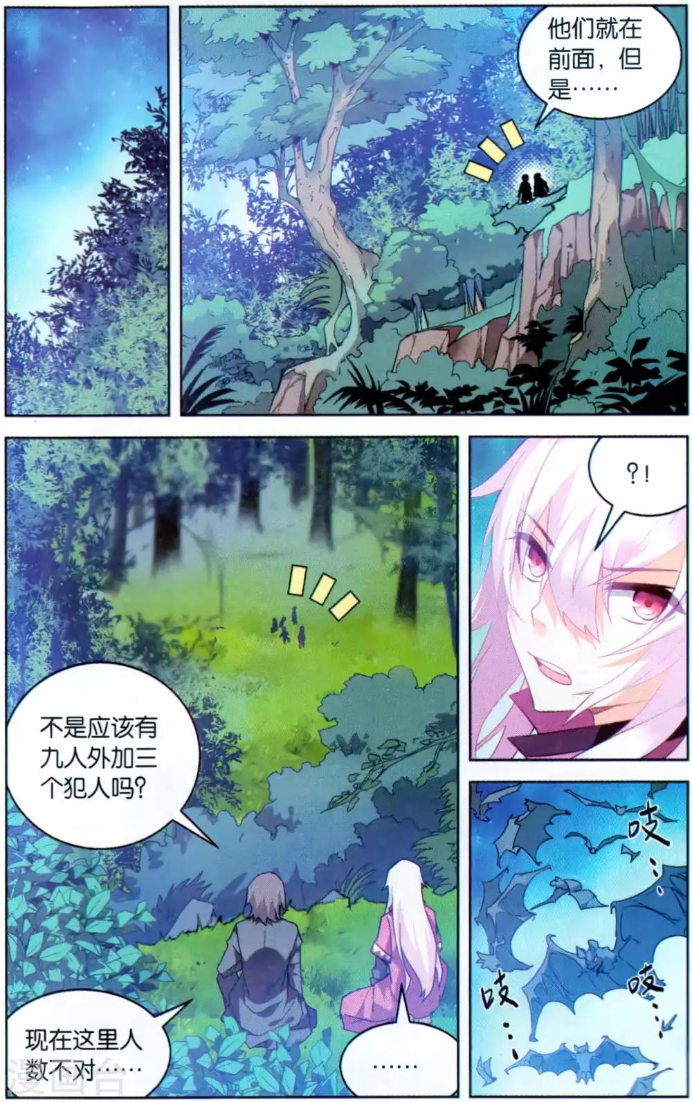 第135话 蝙蝠1-第141话
