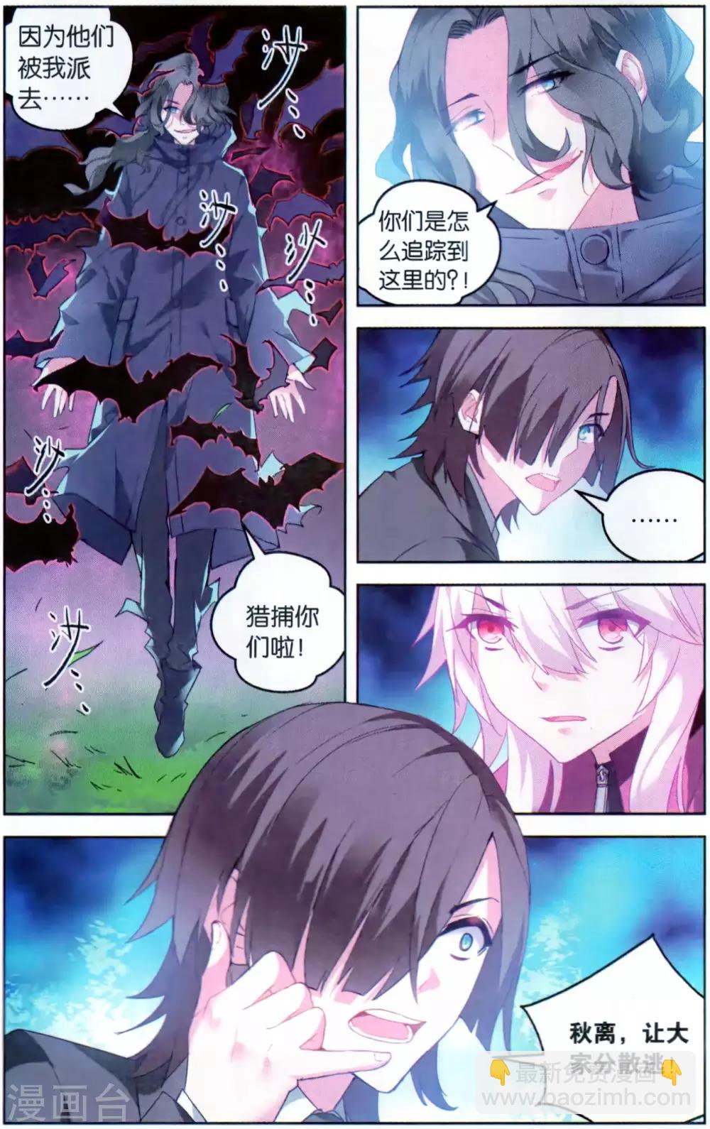 第135话 蝙蝠1-第141话