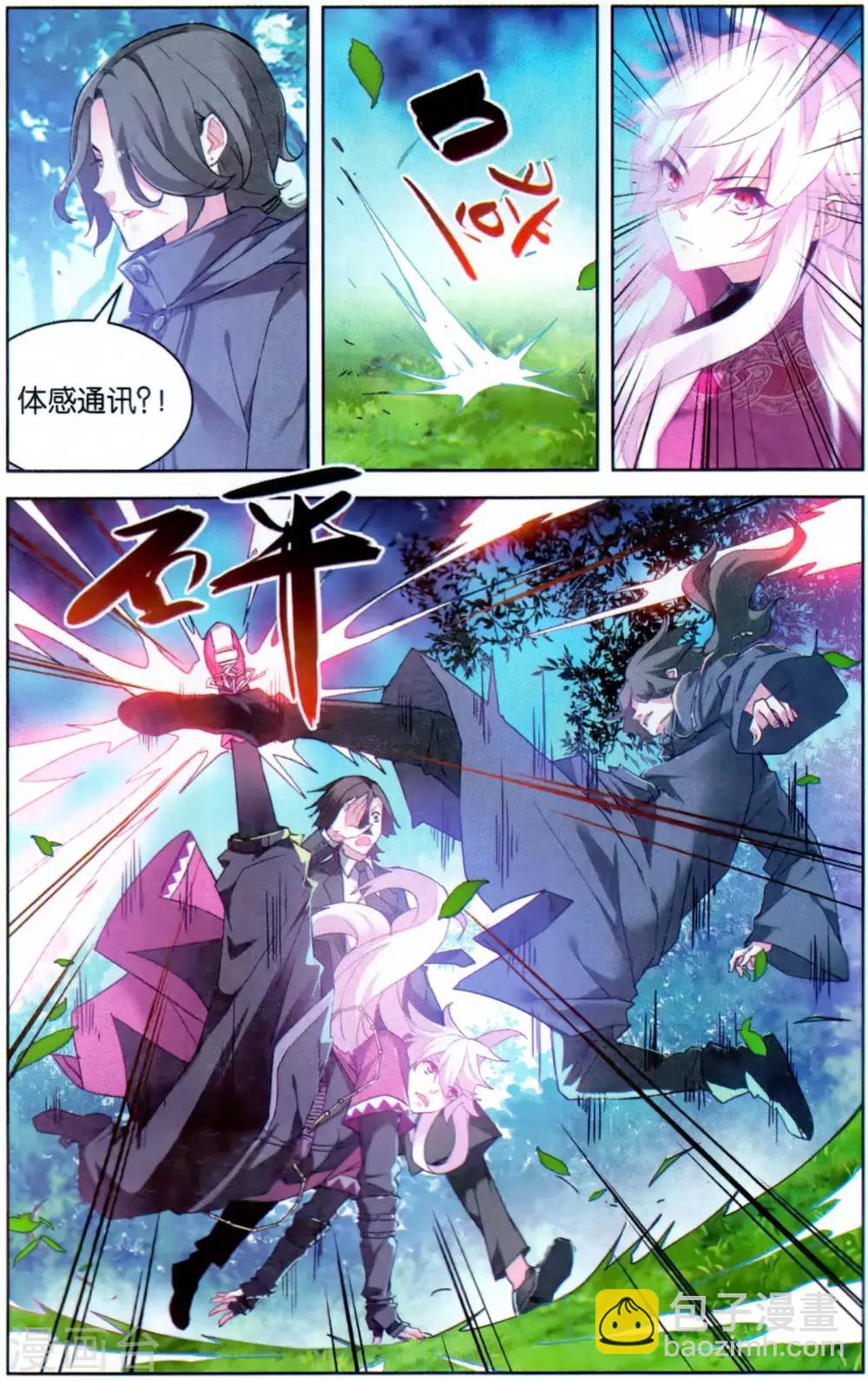 第135话 蝙蝠1-第141话