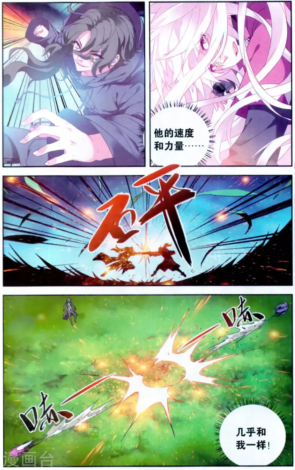 第135话 蝙蝠1-第141话