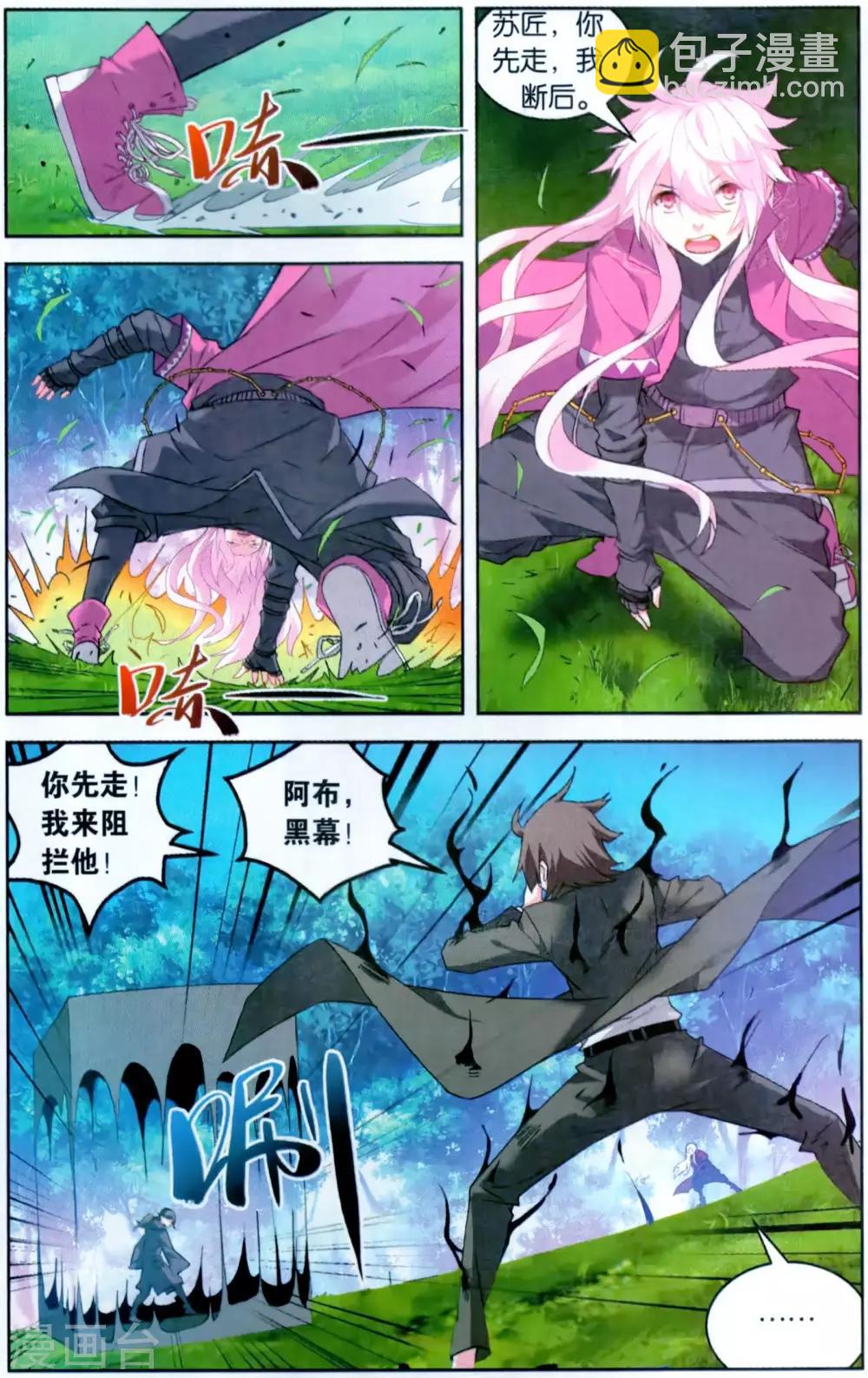 第135话 蝙蝠1-第141话