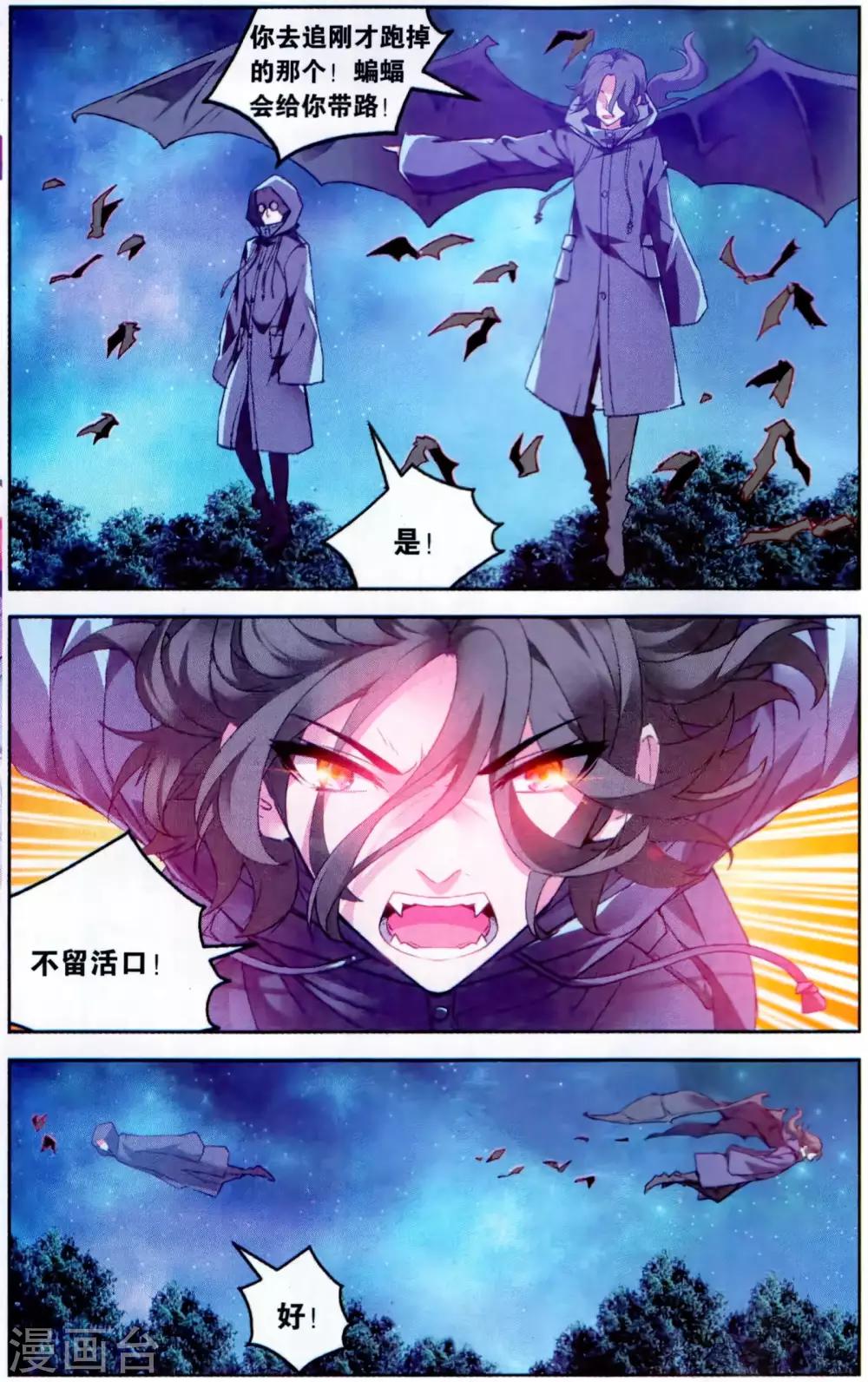 第137话 蝙蝠3-第143话