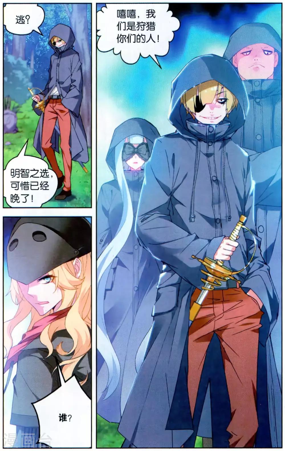 第137话 蝙蝠3-第143话