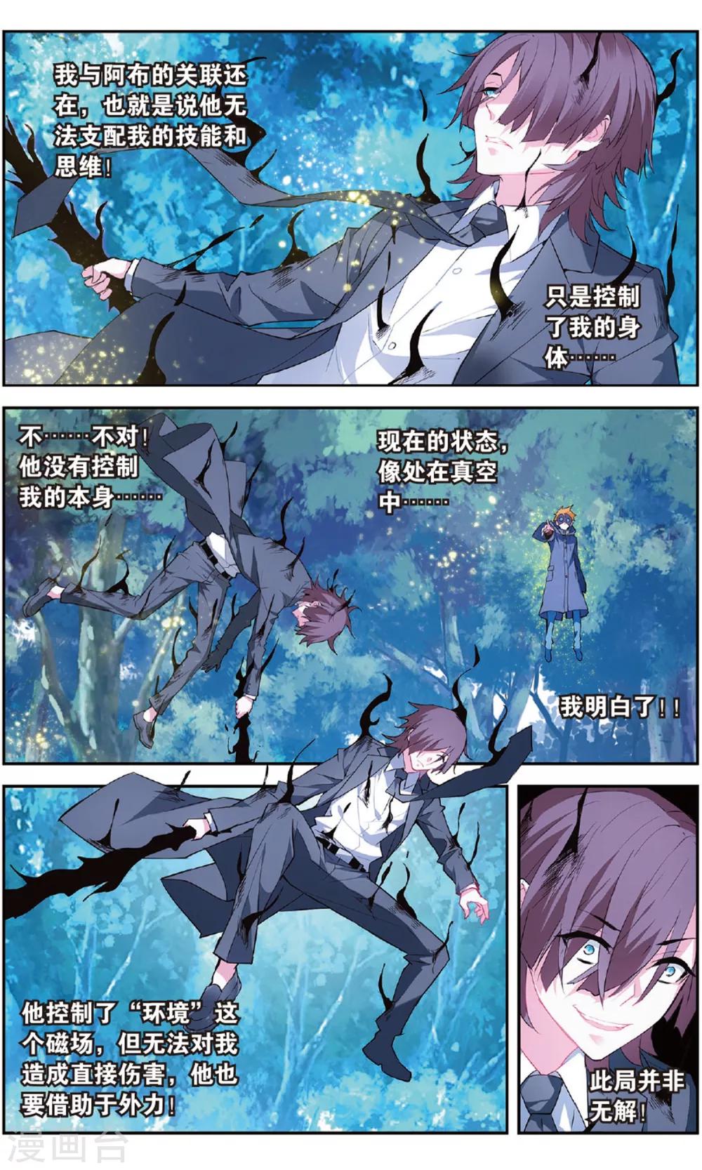 第139话 开战2-第145话