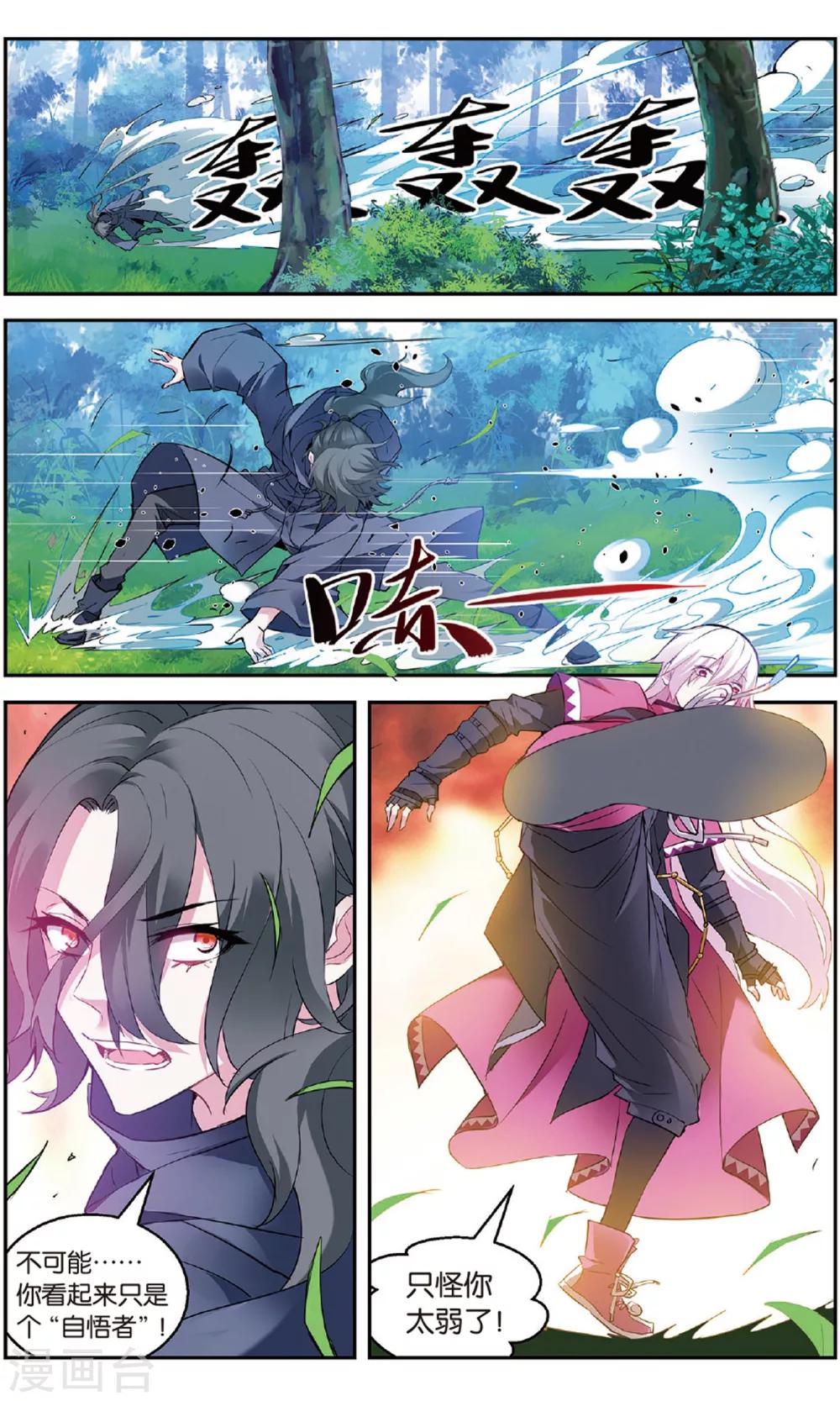 第139话 开战2-第145话